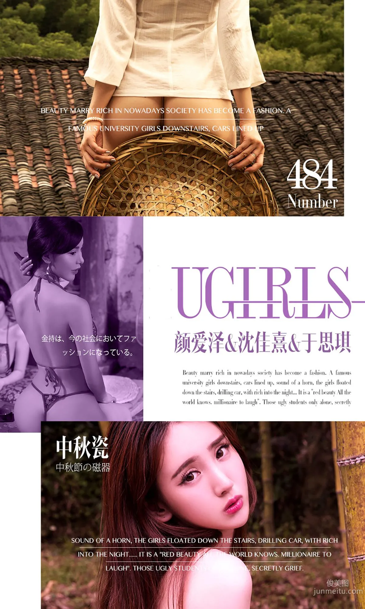 Yan Aize / Shen Jiaxi / Yu Siqi, Mid-Autumn Porcelain [Ugirls] No.484 Photo Set photo 1