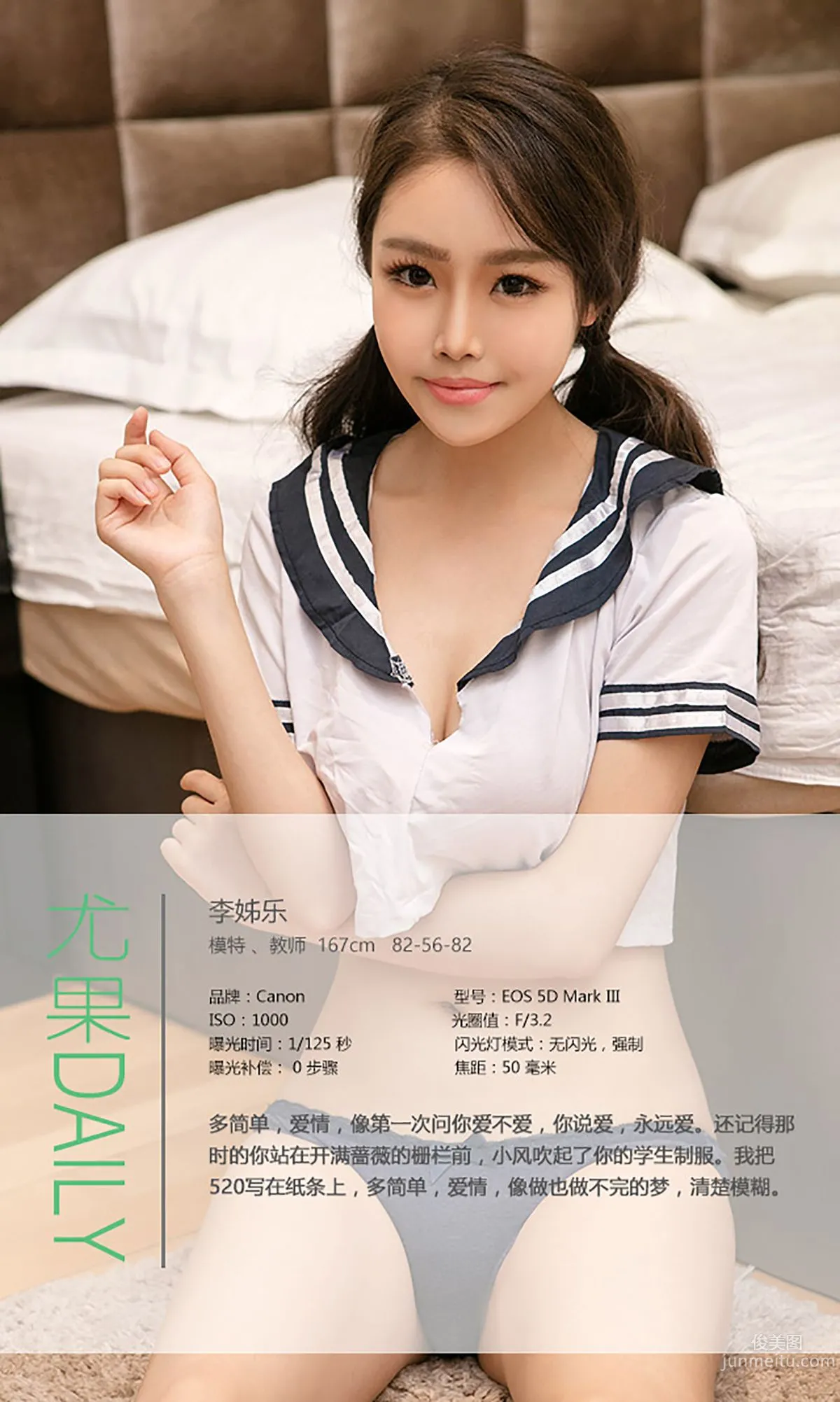 Li Zile, The Temptation of the Junior Schoolmate [Ugirls App] No.384 Photo Set photo 4