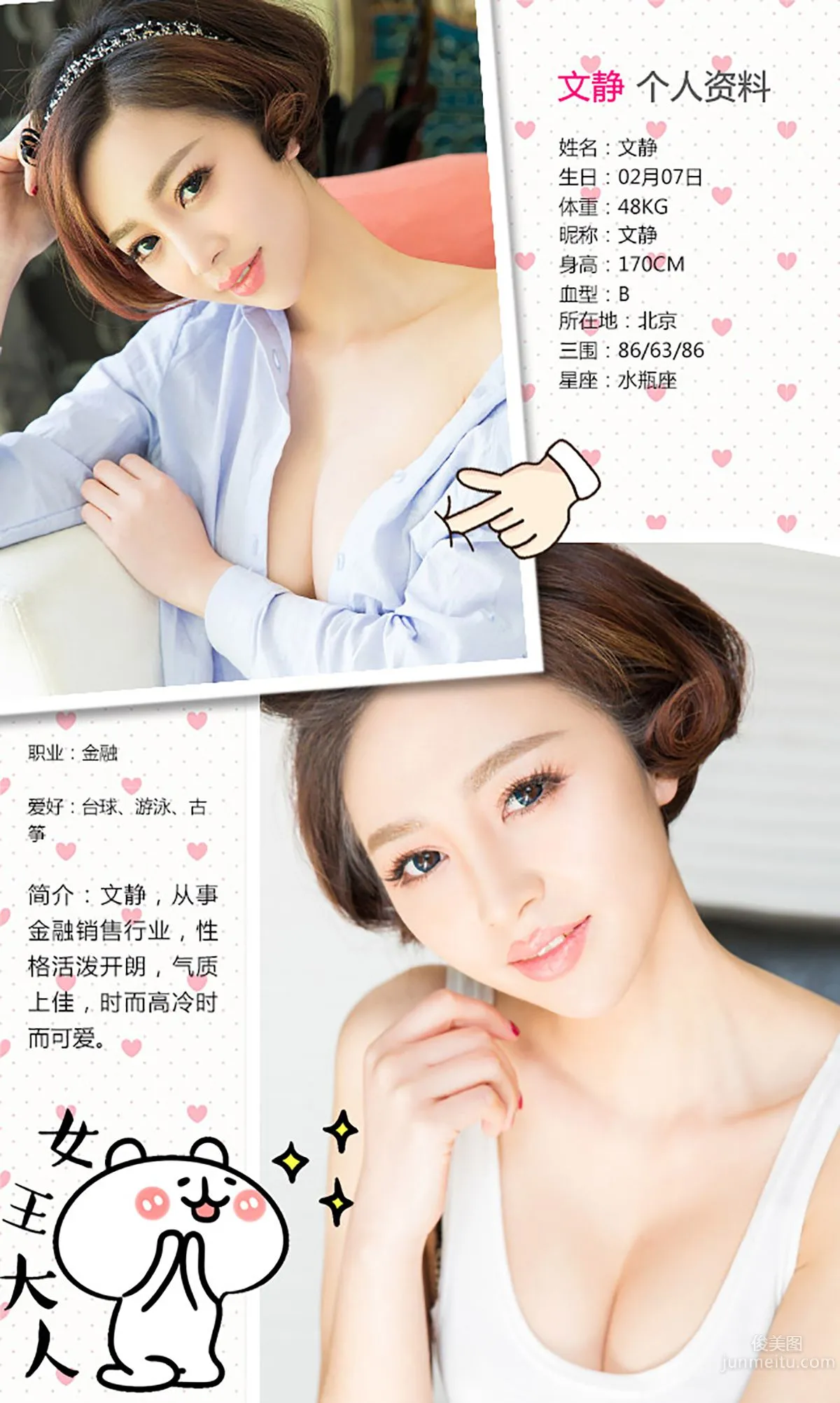Wenjing Autism, Falling in Love with the Policewoman [Ugirls] No.327 Photo Set photo 2