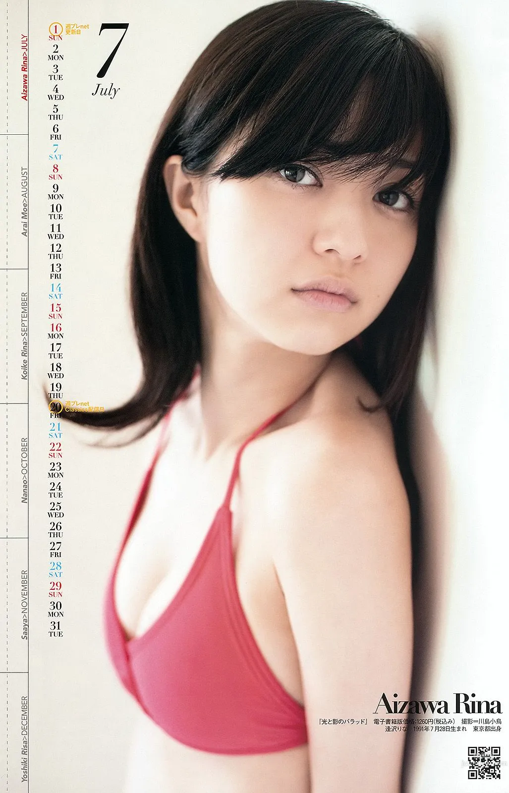 Atsuko Maeda Rima Nishizaki Anna Konno Mitsu Dan [Weekly Playboy] 2012 No.27 Photo Magazine photo 32