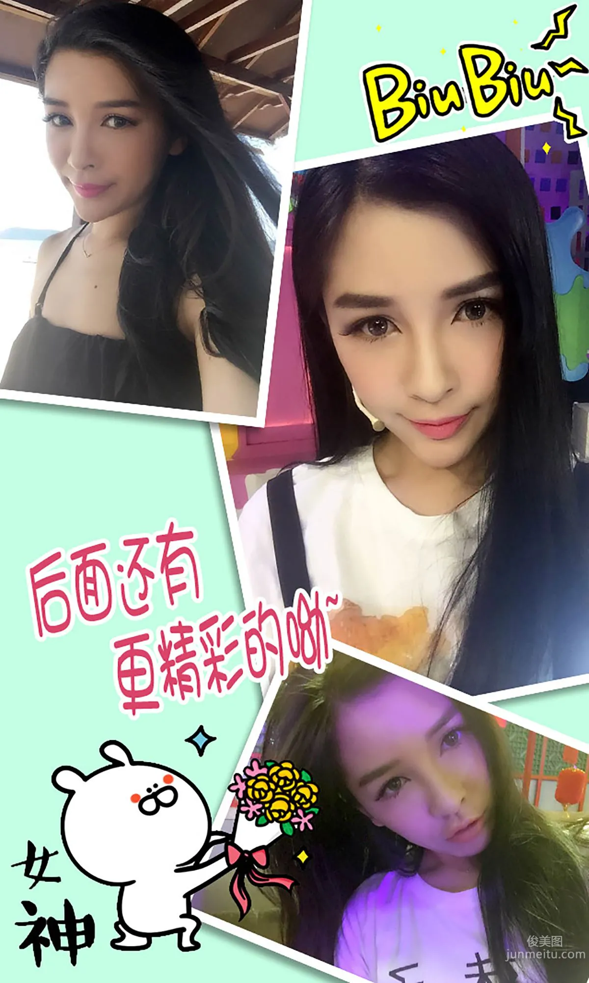 戴小唯《像極了baby》 [愛尤物Ugirls] No.331 寫真集 13