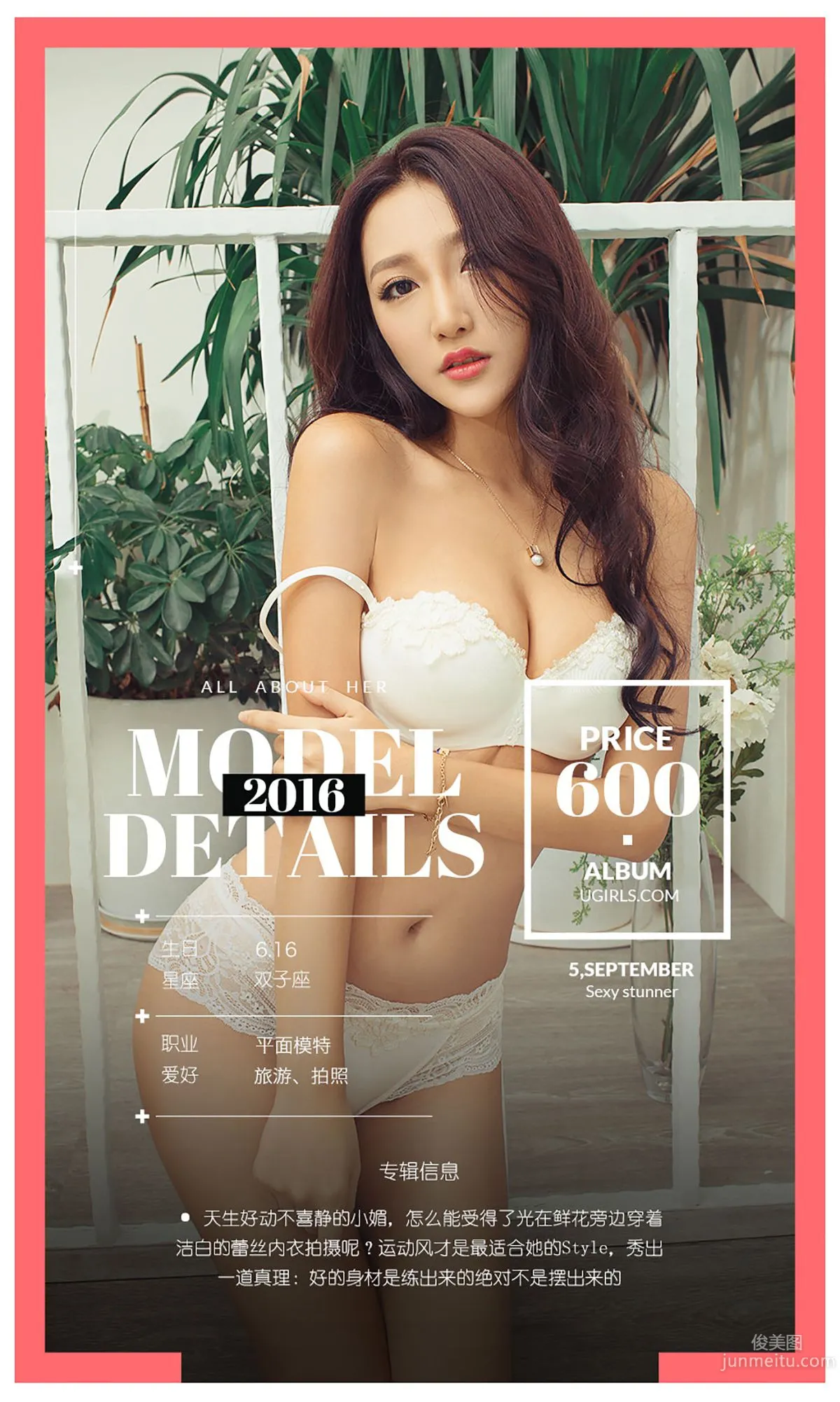 amika Yan Xiaomei 'Both Dynamic and Static Suitable' [Ugirls] No.475 Photo Set photo 4