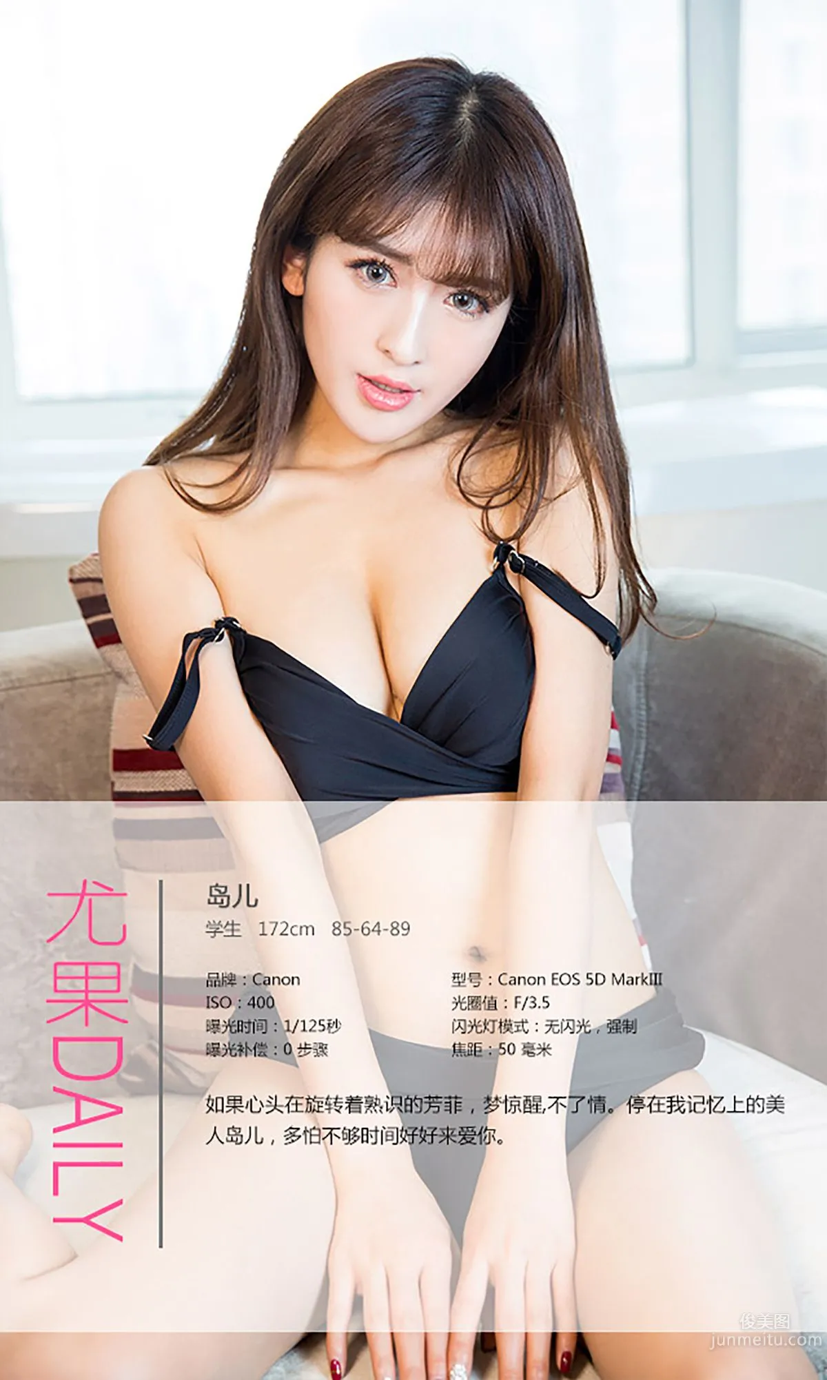 Dao Er《Not Enough Time to Love You Well》 [Ugirls App] No.307 Photo Set photo 4