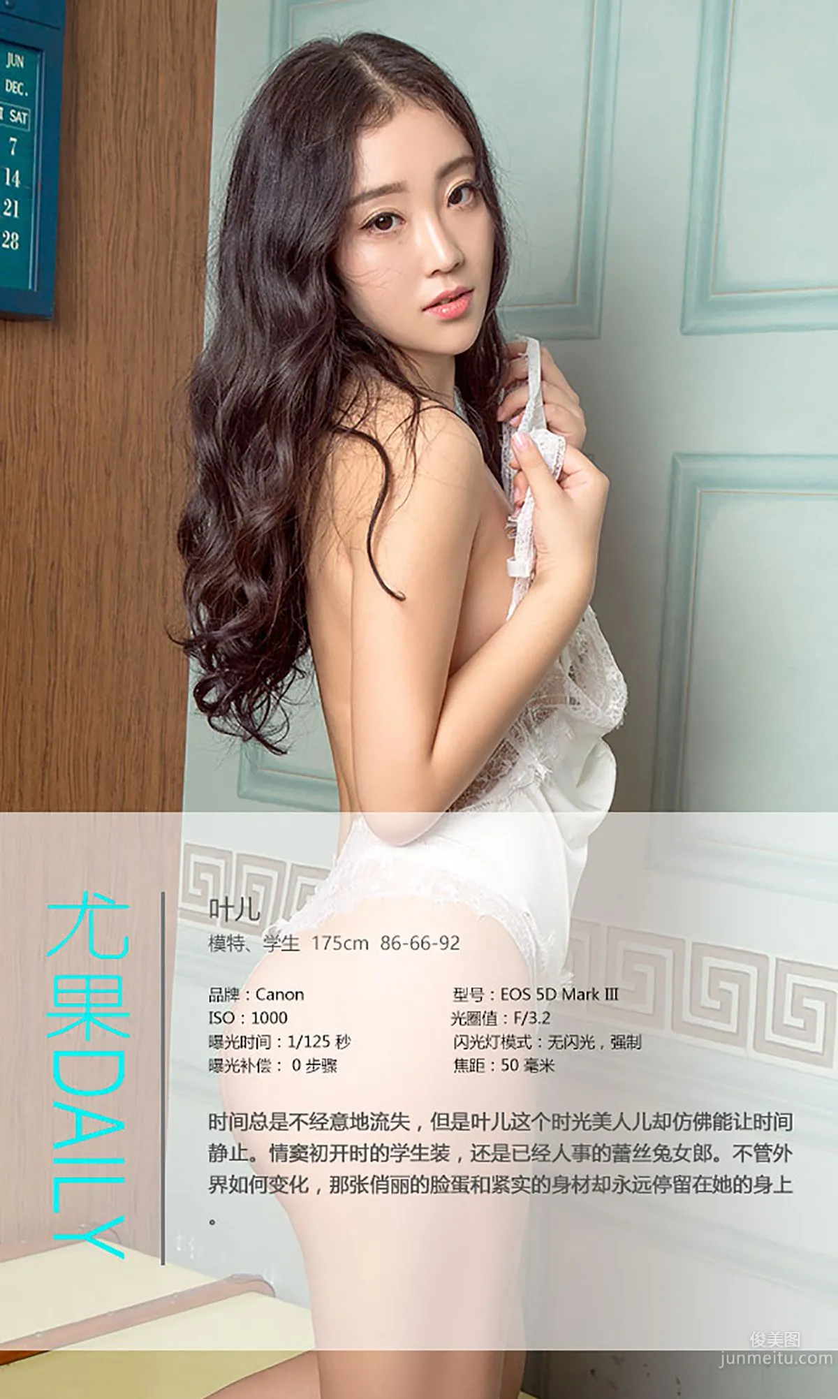 Yeer, Beauty of Time [Ugirls] No.459 Photo Set photo 4