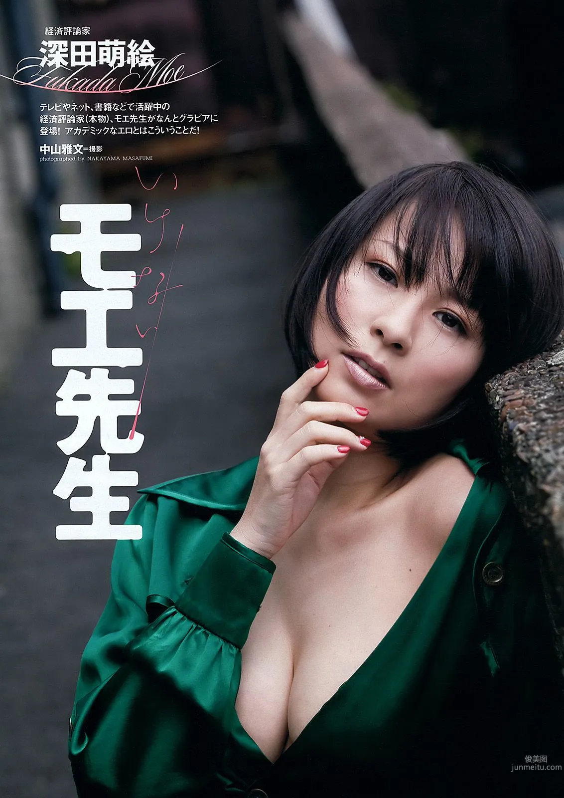 Atsuko Maeda Rima Nishizaki Anna Konno Mitsu Dan [Weekly Playboy] 2012 No.27 Photo Magazine photo 26