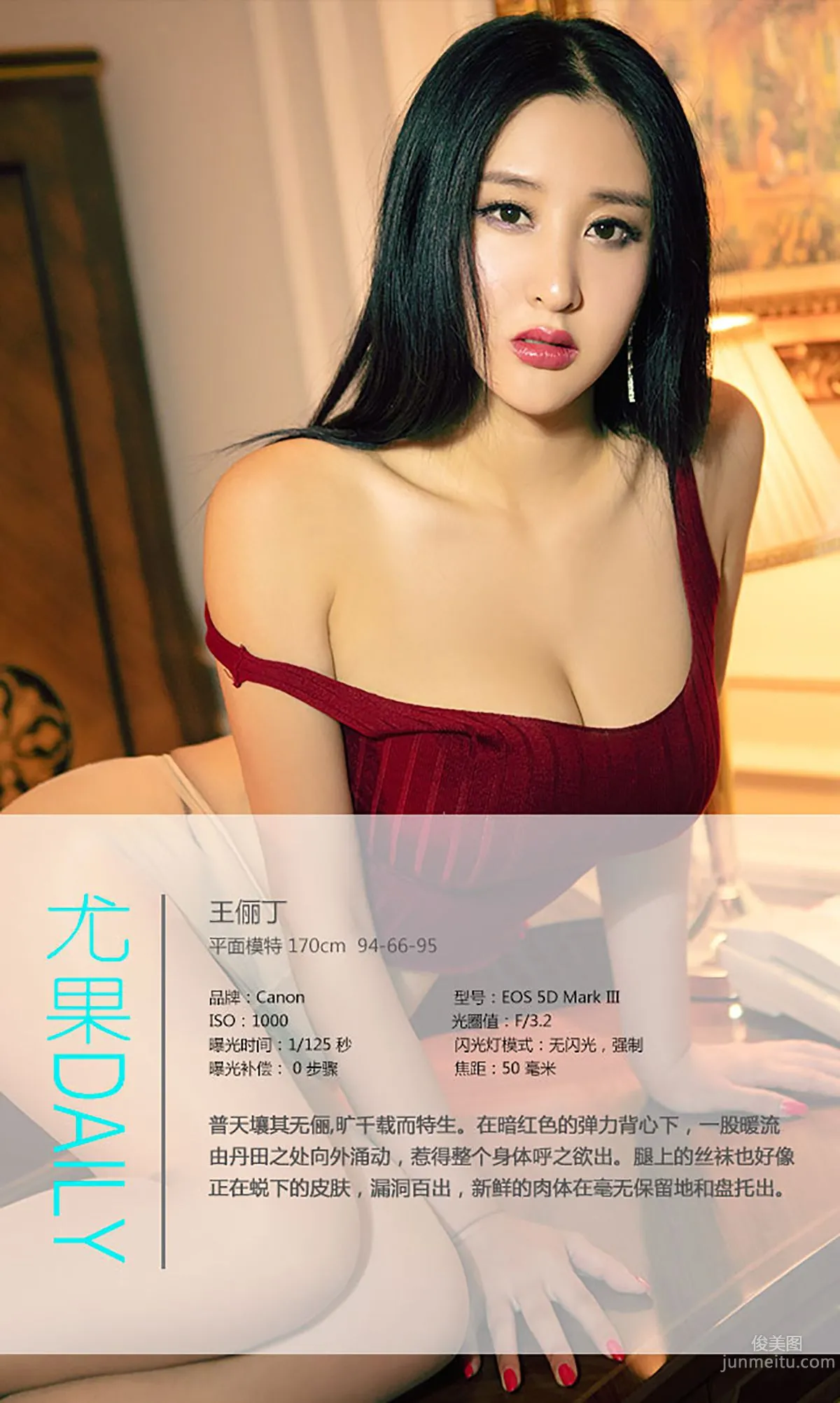 Wang Liding: Ugirls App No. 469 photo 4