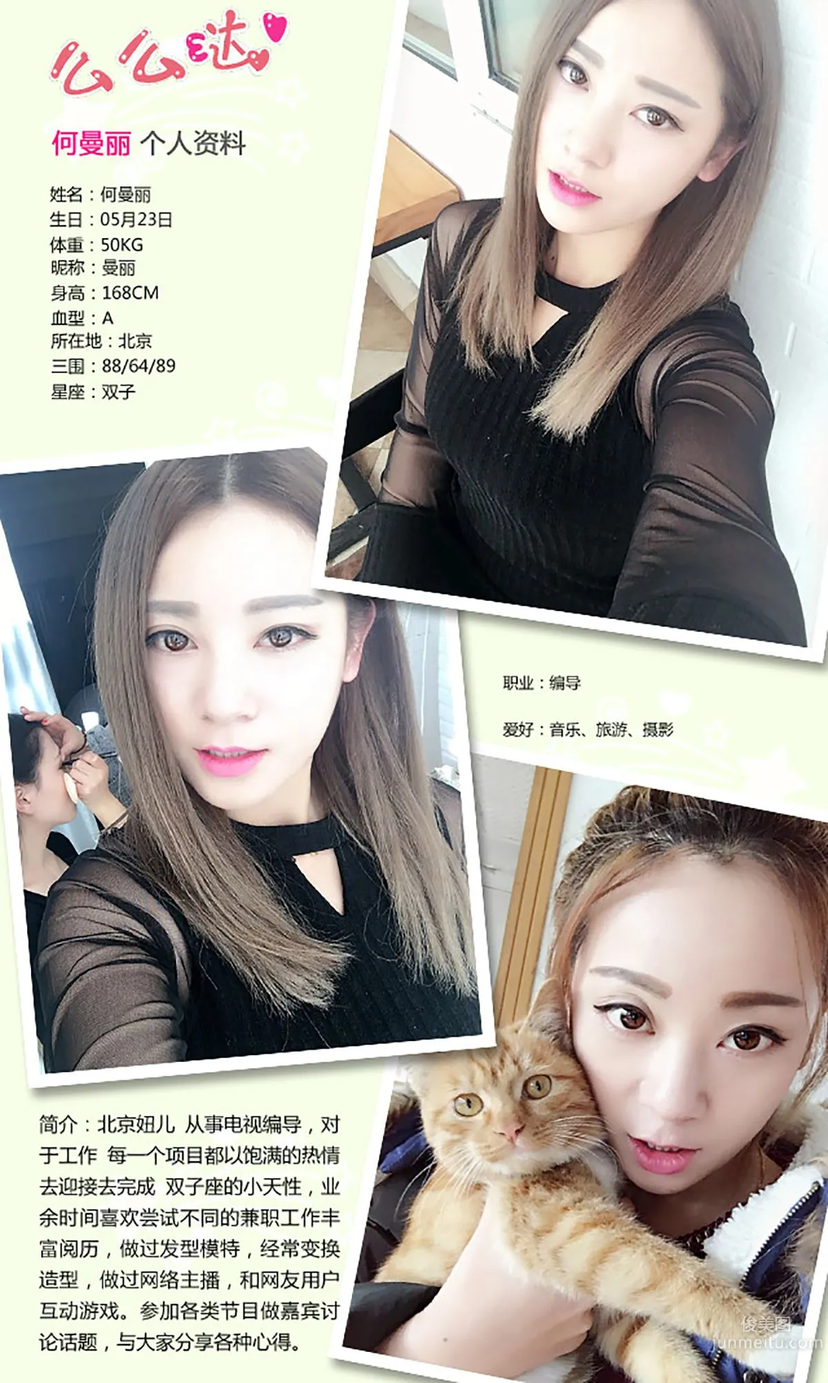 He Manli, Leaving Love in Provence [Ugirls App] No.236 Photo Set photo 2