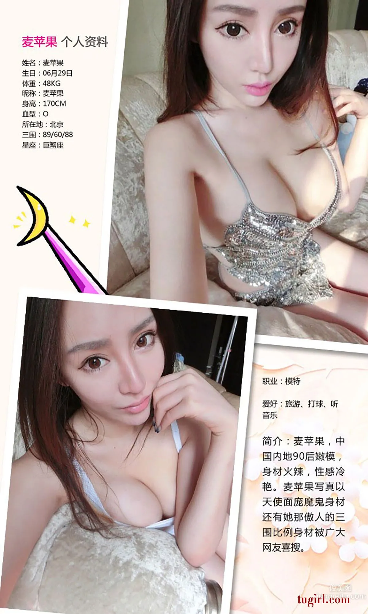 Mai Pinguo Game of Rights II [Ugirls App] No.391 Photo Set photo 2