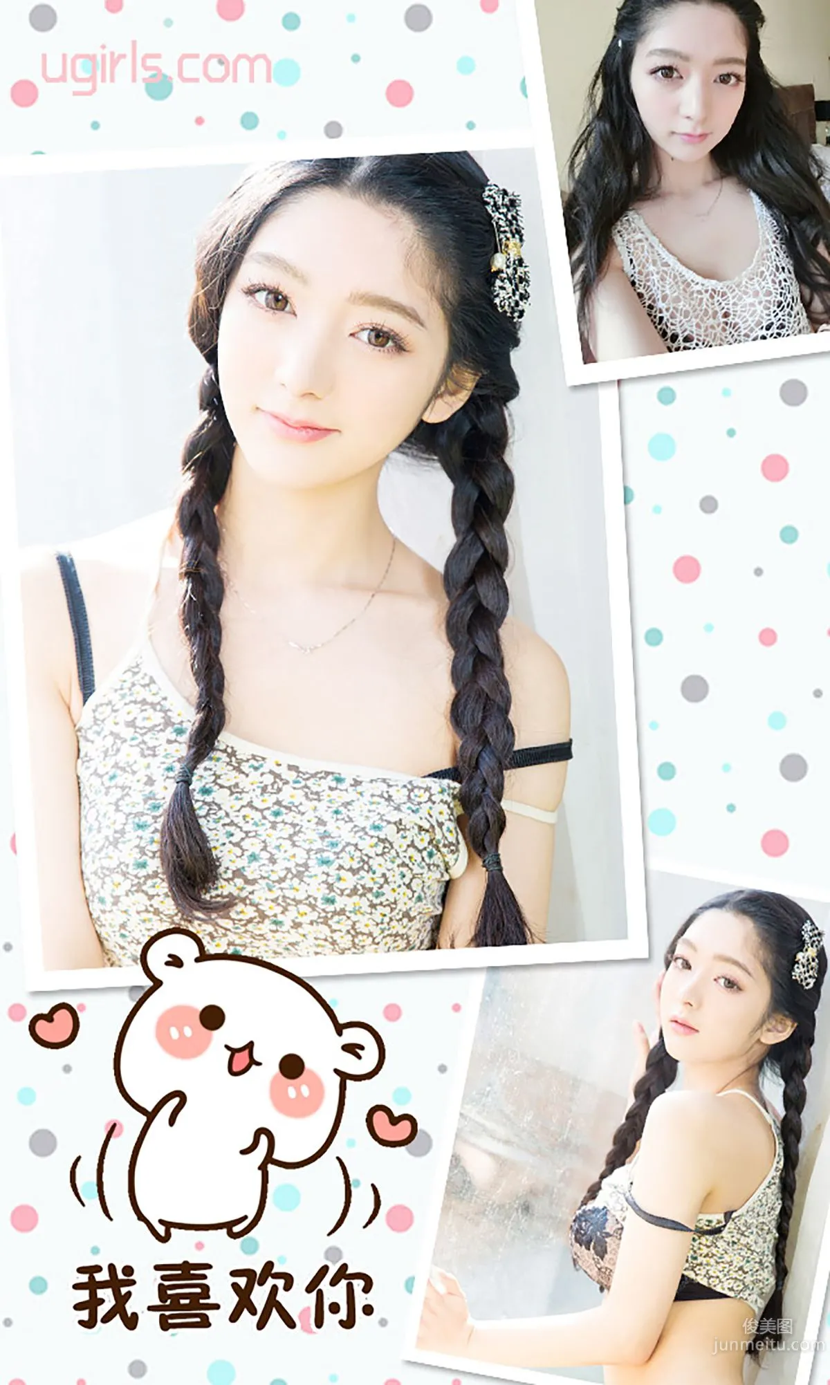 Xiao Reba, Love in the Bright Spring [Ugirls] No.288 Photo Set photo 3