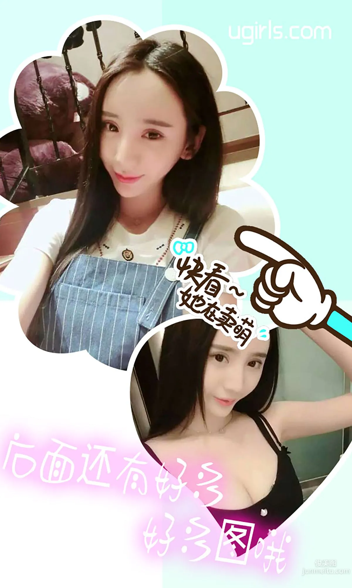 Yu Siqi, Hydrogen Oxygen Beauty [Ugirls] No.339 Photo Set photo 13