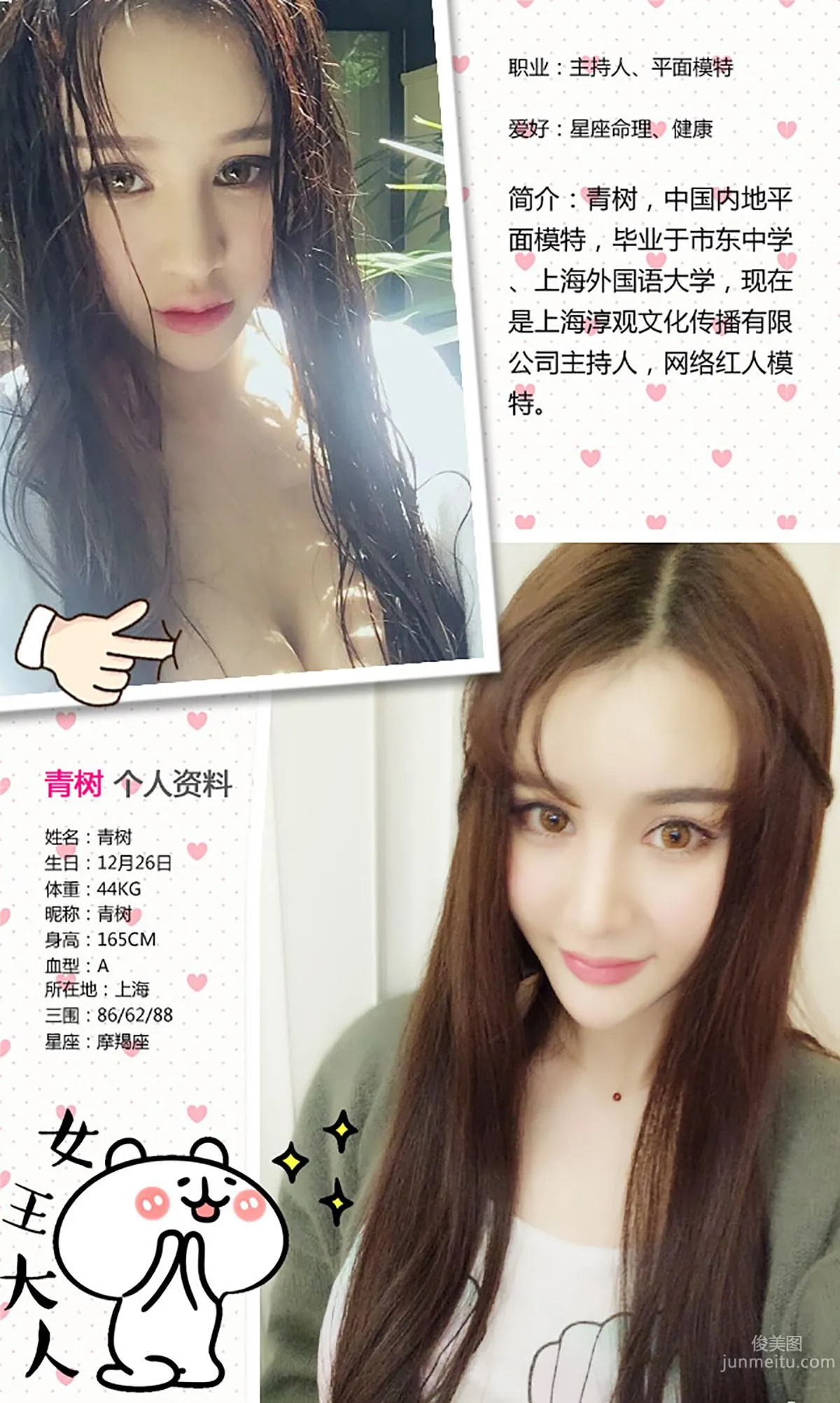 Cheryl Qingshu, Beauty Qingshu [Ugirls App] No.305 Photo Set photo 2