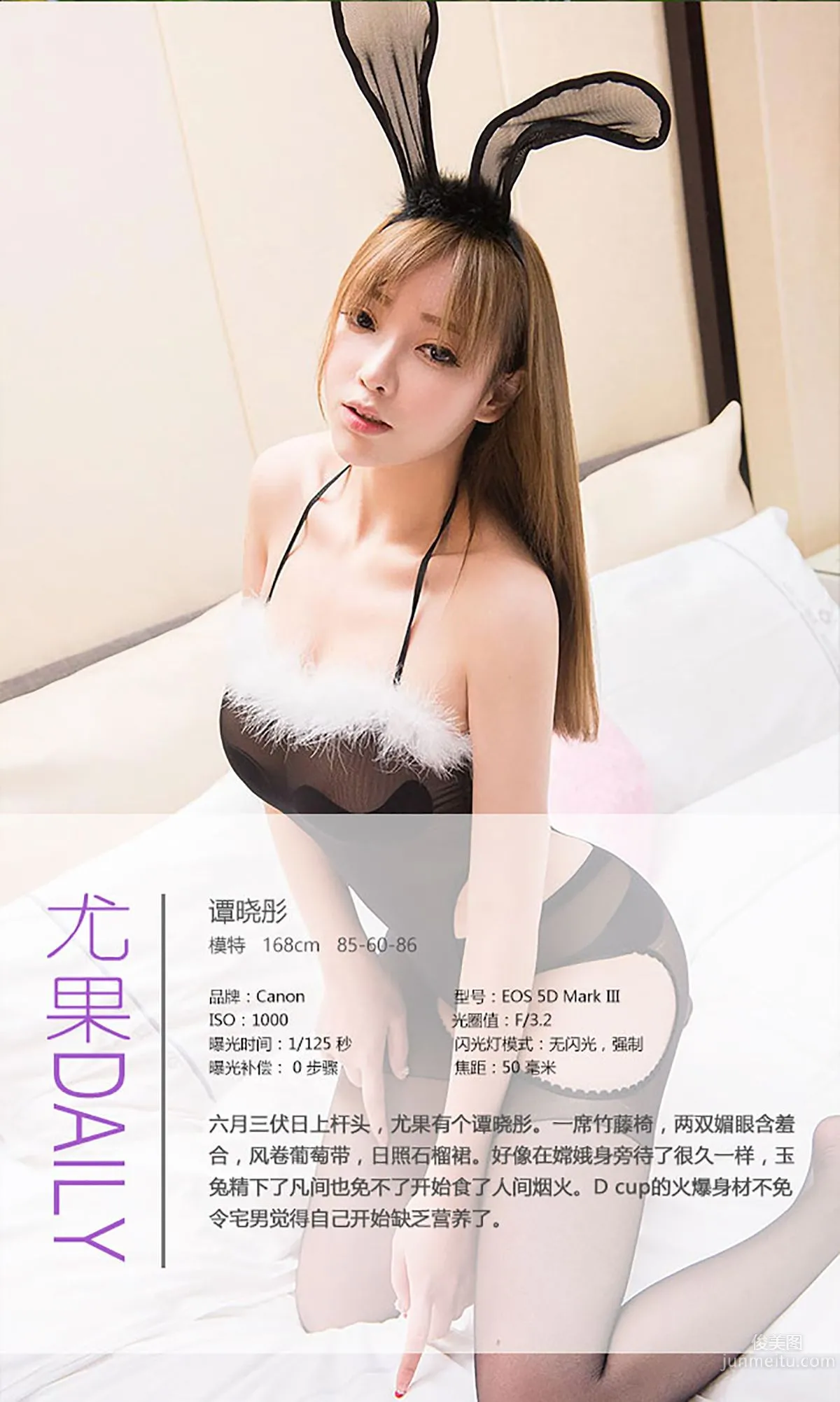Tan Xiaotong, D CUP Jade Rabbit Spirit [Ugirls] No.401 Photo Set photo 4