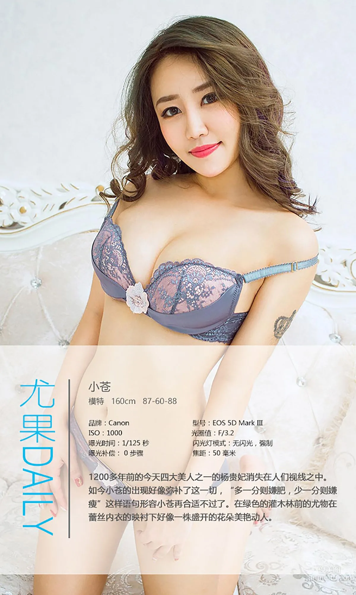 小蒼《珠圓玉潤》 [愛尤物Ugirls] No.423 寫真集 4