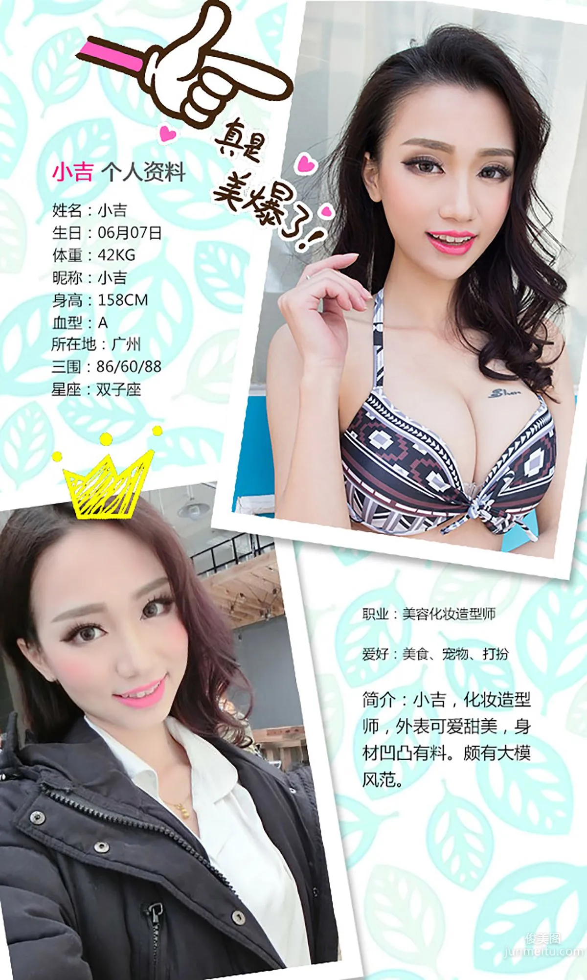 Xiao Ji "Passionate Dopamine" [Ugirls App] No.289 Photo Set photo 2