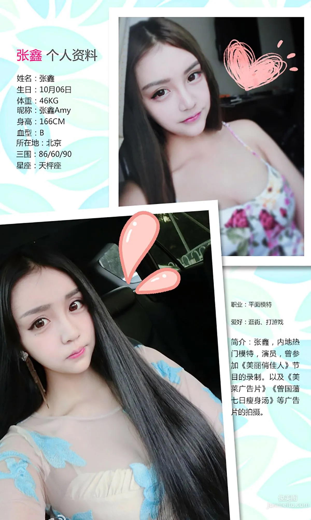 Zhang Xin & Xi Ya, Valentine's Day Special [Ugirls] No.271 Photo Set photo 2