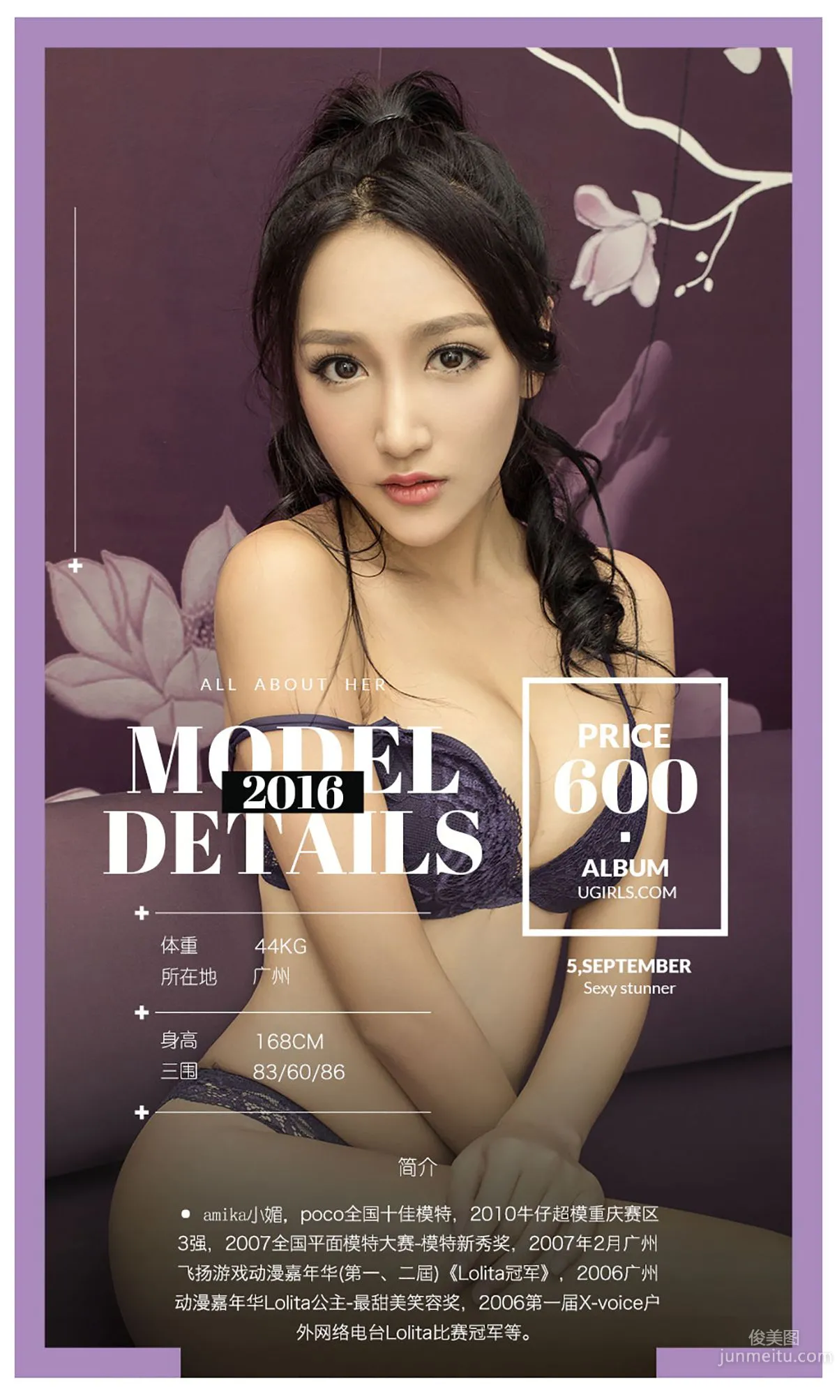 amika Yan Xiaomei 'Both Dynamic and Static Suitable' [Ugirls] No.475 Photo Set photo 2