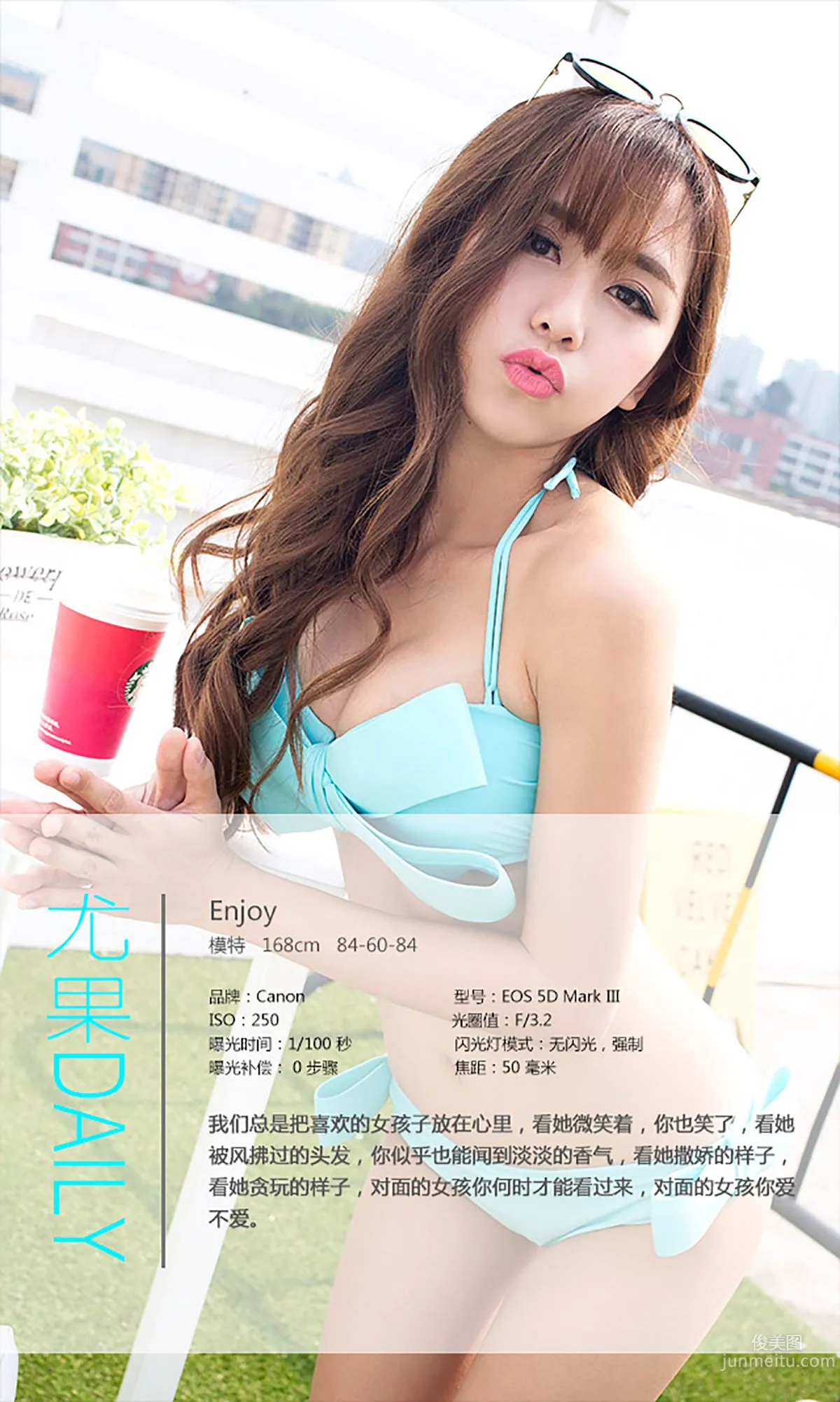 Enjoy, The Girl Across the Way, Do You Love Her [Ugirls] No.353 Photo Set photo 4