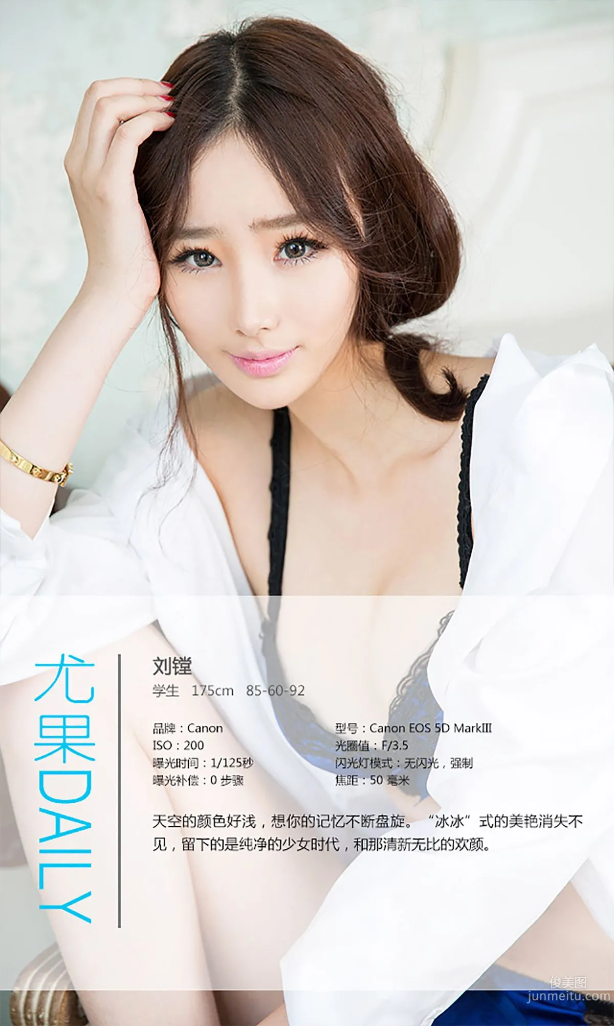 Liu Tang, Era of Pure Girls [Ugirls App] No.279 Photo Set photo 4