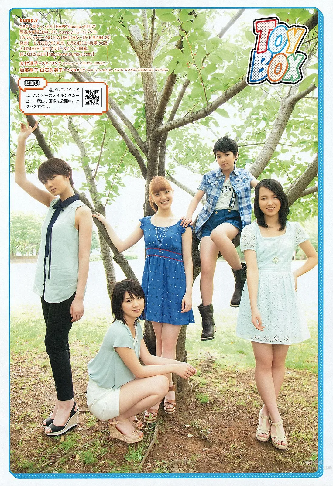 Atsuko Maeda Rima Nishizaki Anna Konno Mitsu Dan [Weekly Playboy] 2012 No.27 Photo Magazine photo 20