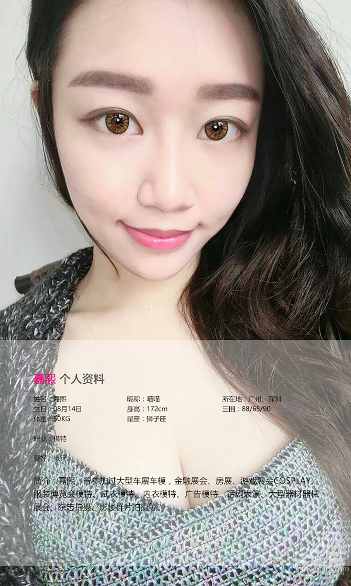 嘉熙《女友日志》 [爱尤物Ugirls] No.362 写真集2