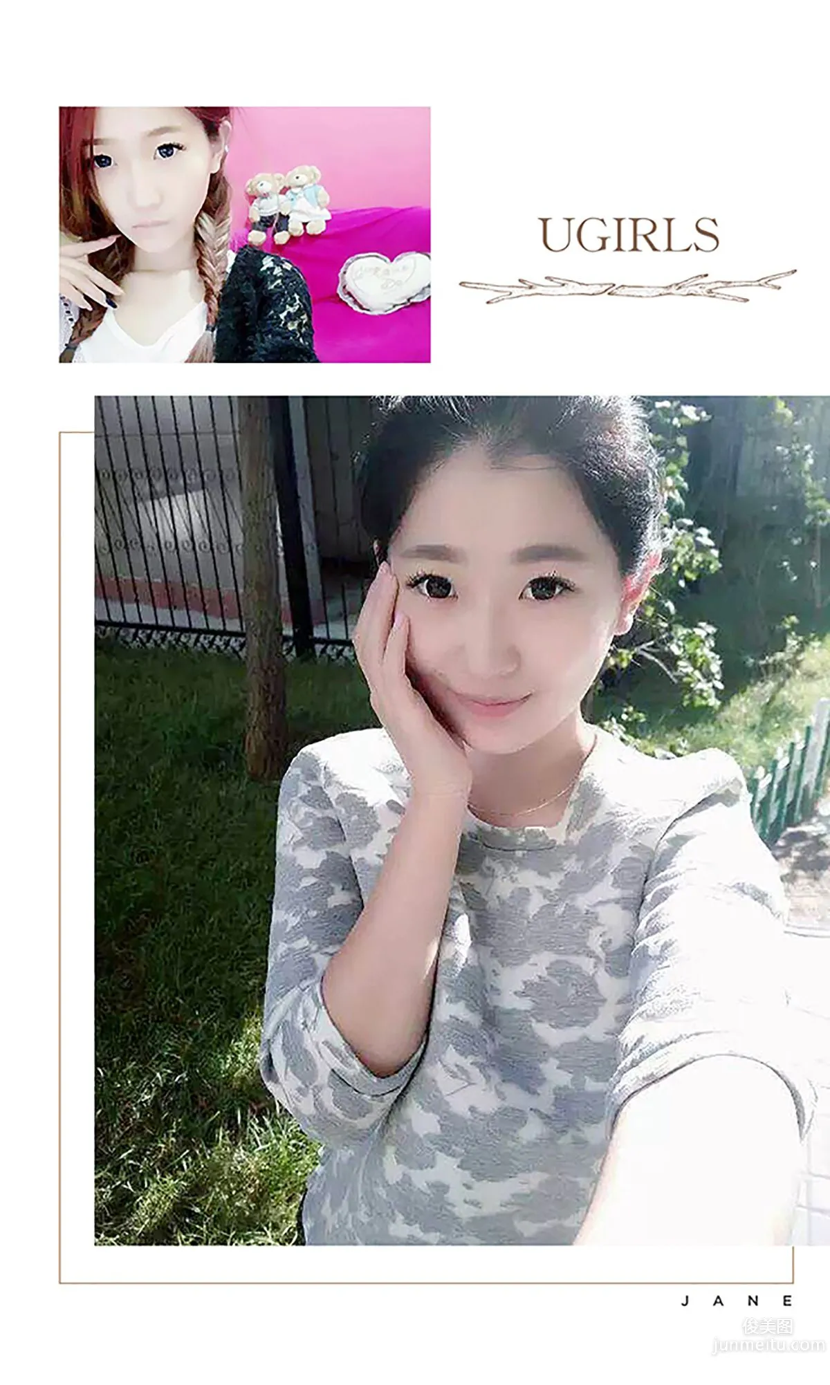 Jin Bao: Ugirls App No. 421 photo 3