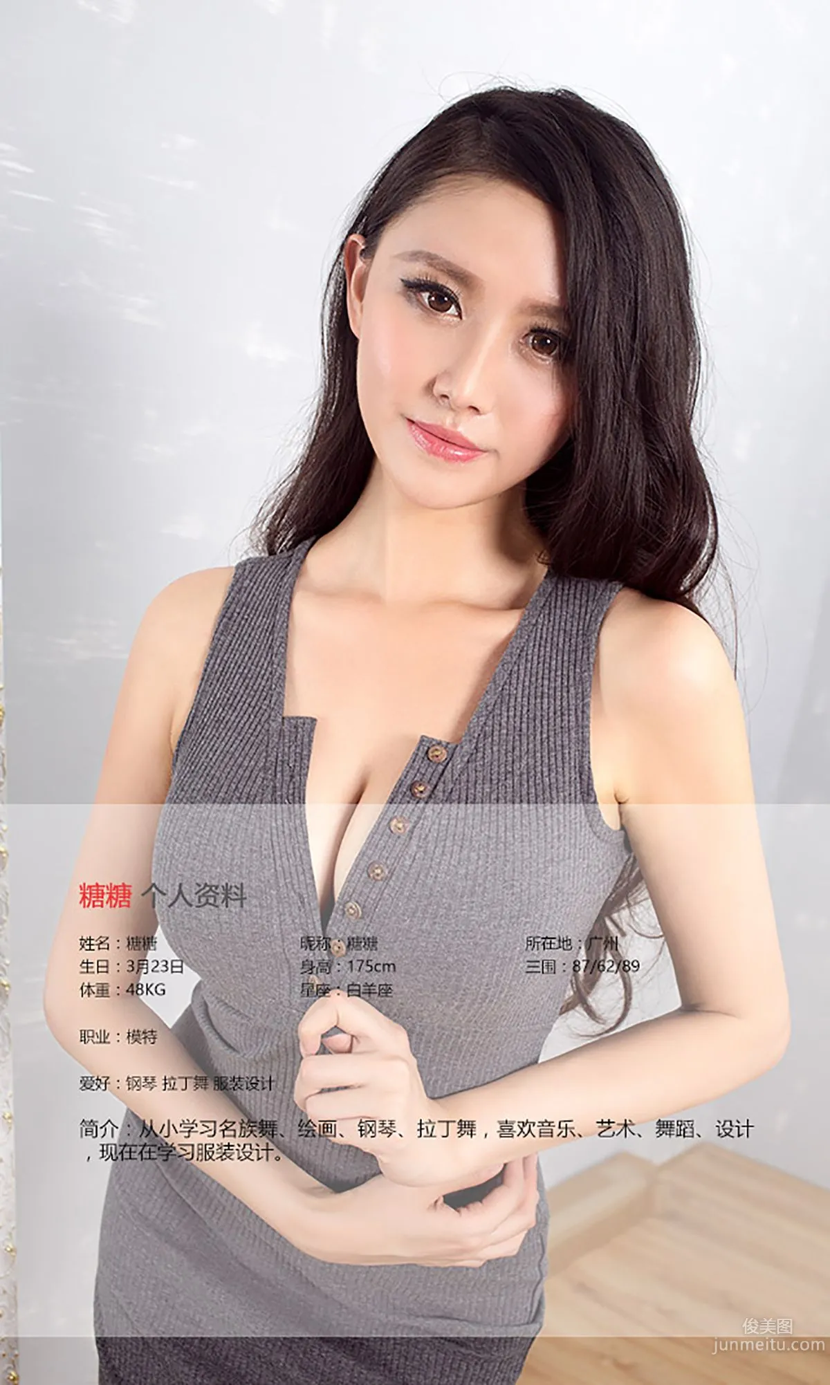 糖糖《球爱》 [爱尤物Ugirls] No.425 写真集2