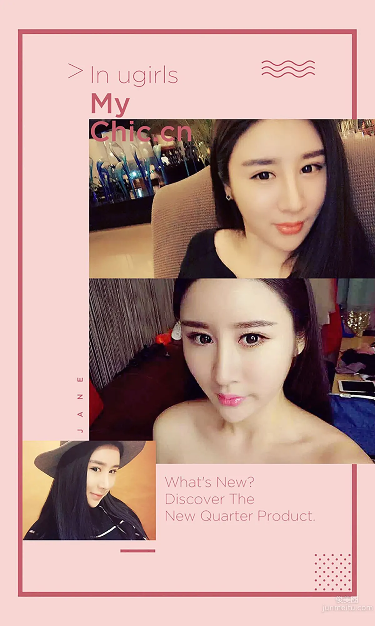 Jin Miaoer Her Story [Ugirls App] No.364 Photo Set photo 2