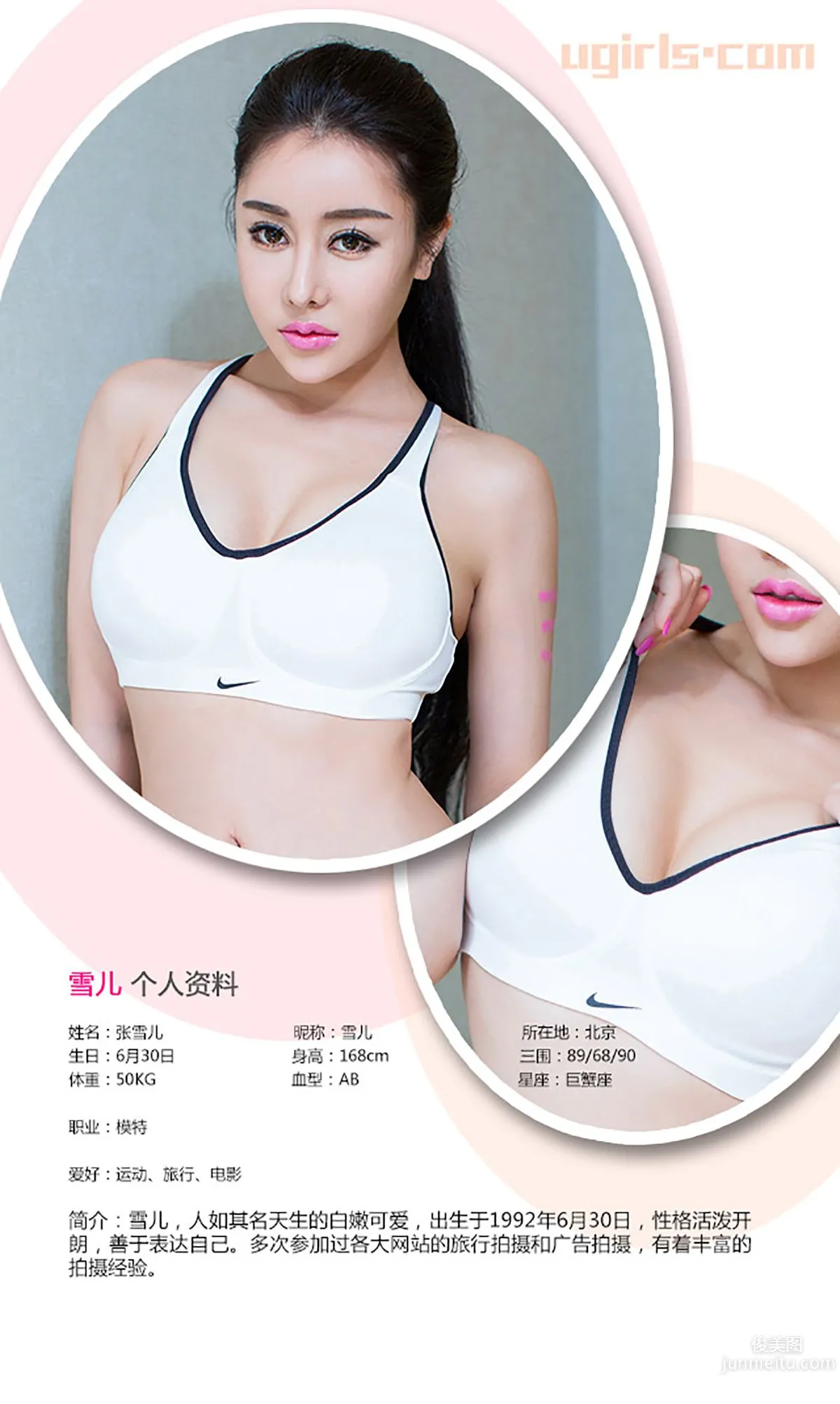 Zhang Xueer, Even Goddesses Love to Exercise [Ugirls App] No.235 Photo Set photo 2