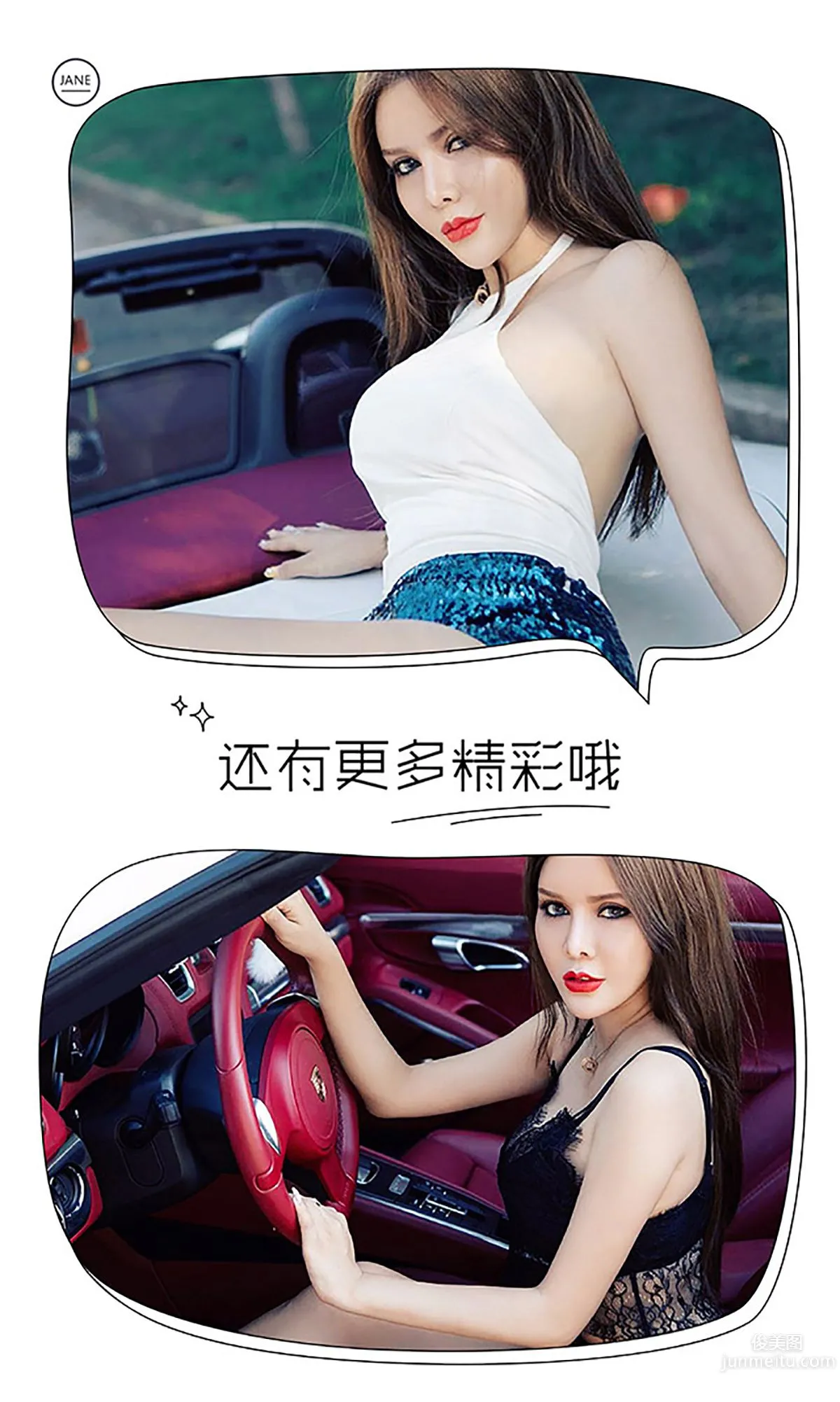 Bulai Erkun Na A Shocking Autumn Glance [Ugirls] No.477 Photo Set photo 13
