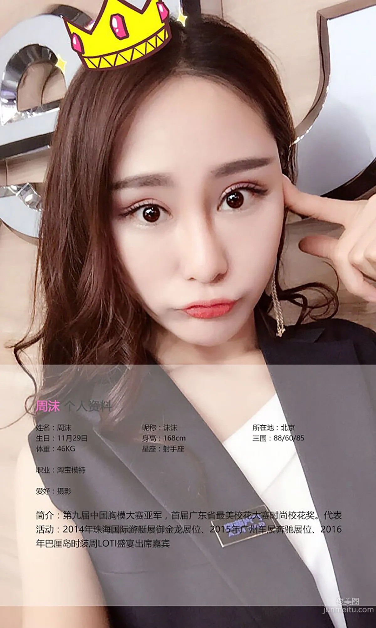 Zhou Mo 'Cat Girl' [Ugirls] No.378 Photo Set photo 2