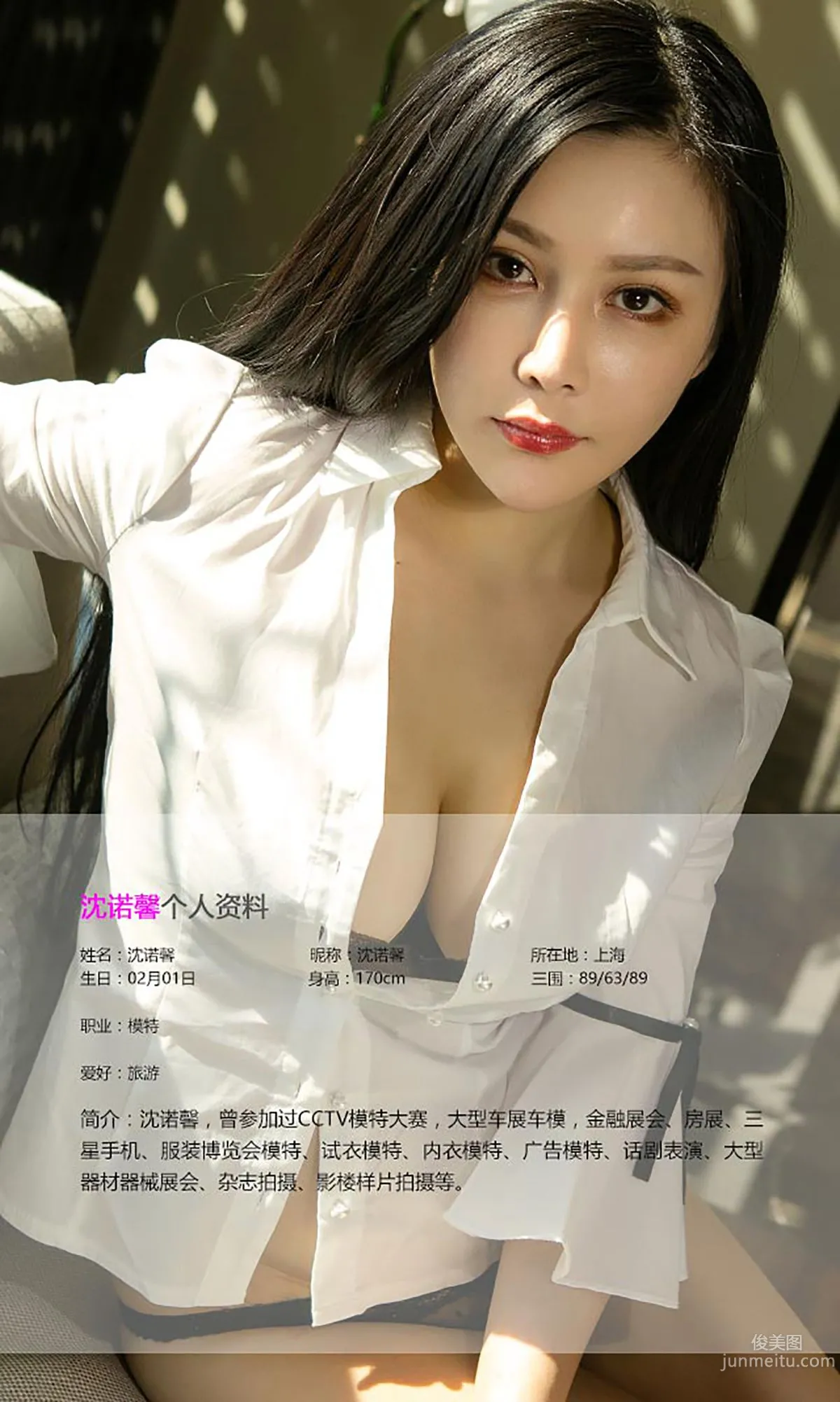Shen Nuoxin "Demonized Sailor Moon" [Ugirls] No.430 Photo Set photo 2