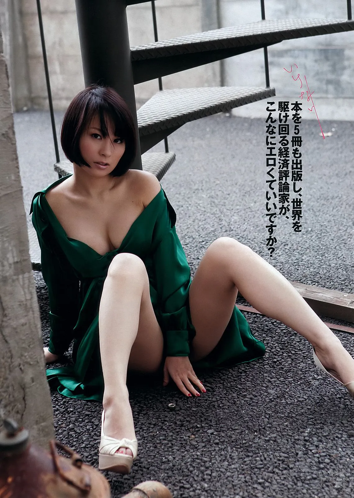 Atsuko Maeda Rima Nishizaki Anna Konno Mitsu Dan [Weekly Playboy] 2012 No.27 Photo Magazine photo 28