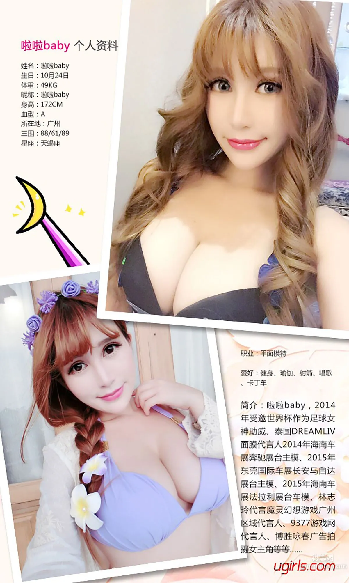LalaBaby Lala, Love Bread [Ugirls App] No.359 Photo Set photo 2
