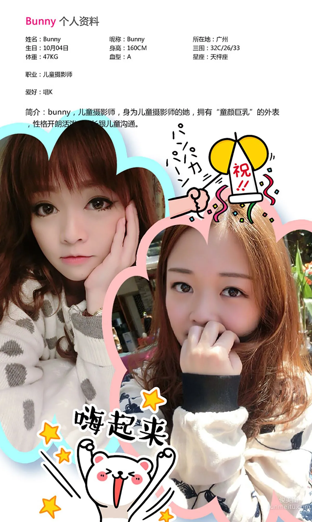 Liu Baoni/Bunny, Cardamom Face, [Ugirls] No.306 Photo Set photo 2