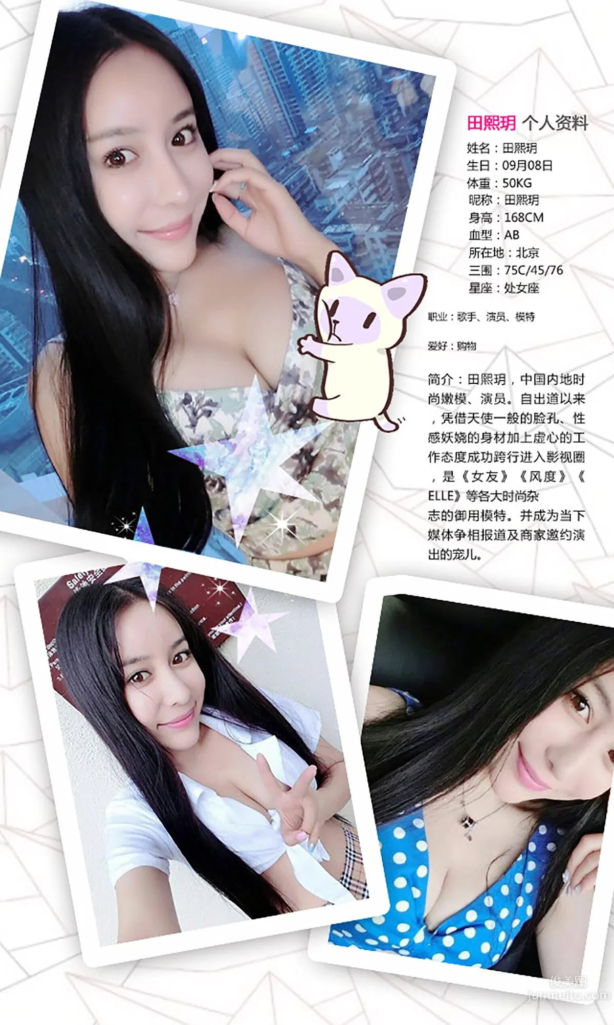 田熙玥《大奔配美人》 [愛尤物Ugirls] No.340 寫真集 2