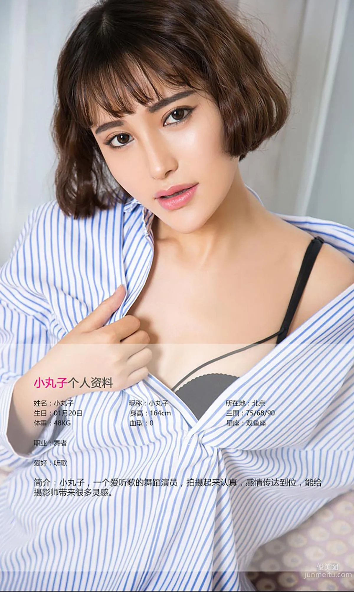 小丸子《青春派》 [愛尤物Ugirls] No.450 寫真集 2