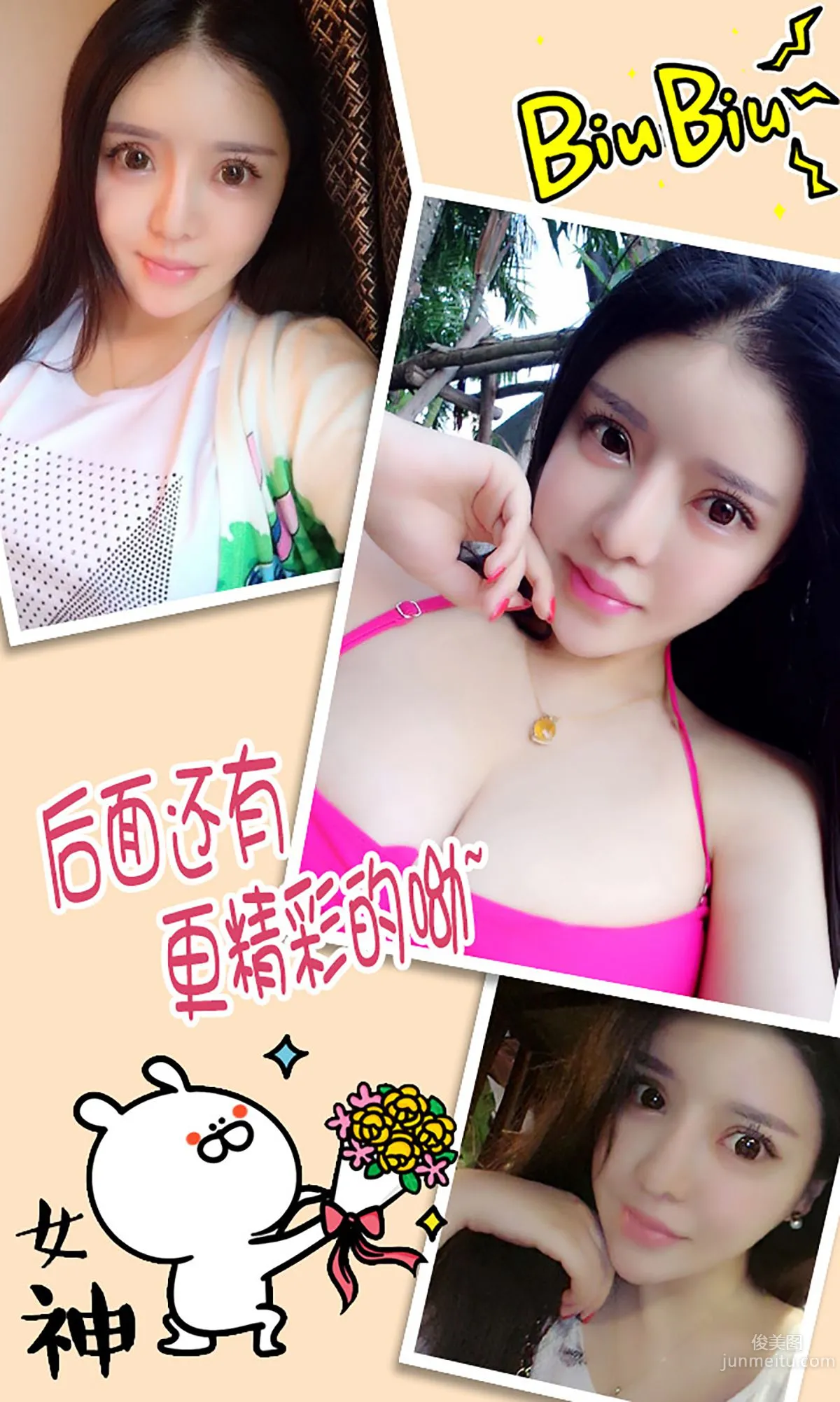 Ni Zixin Pretty Girl Appointment [Ugirls App] No.237 Photo Set photo 13