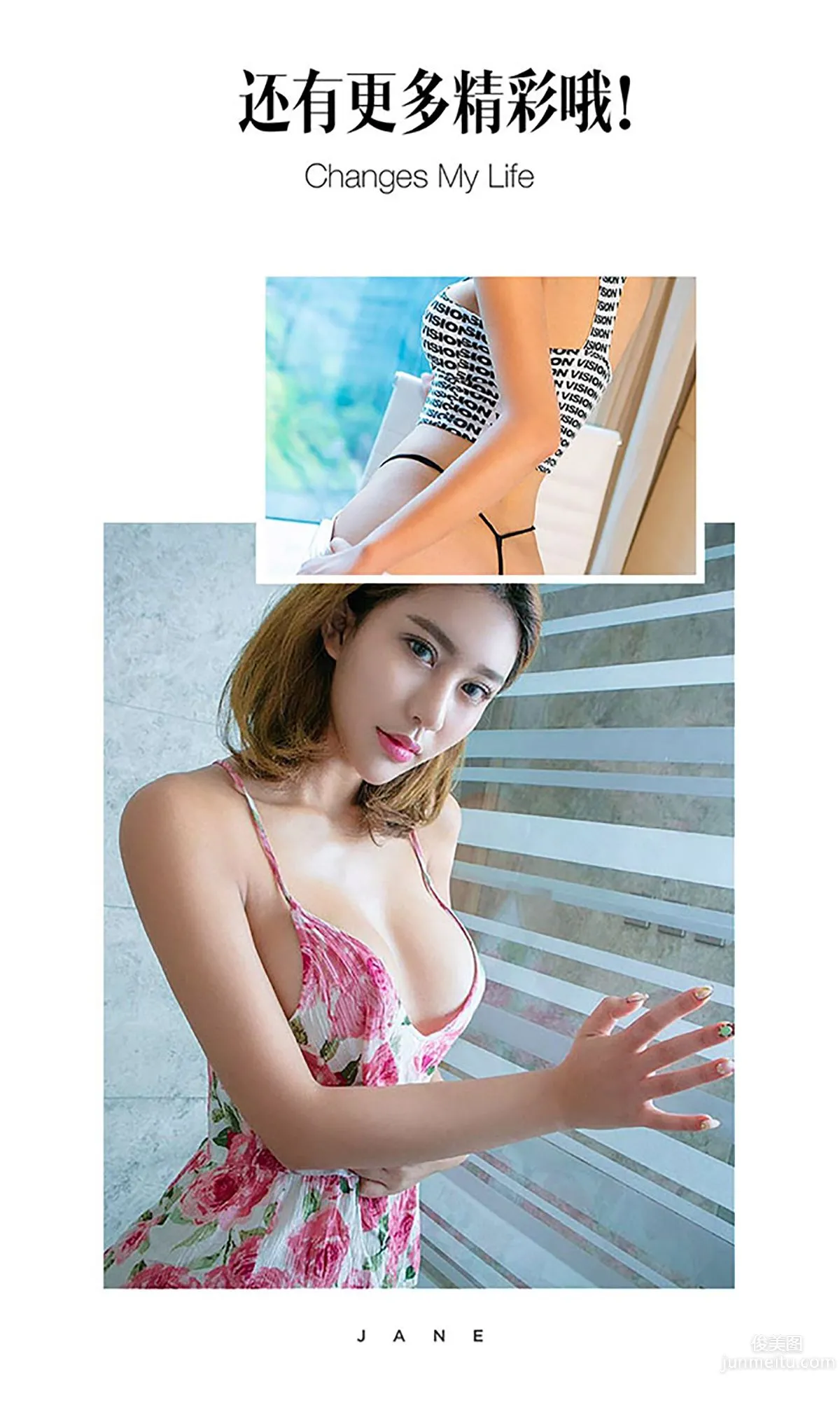 Yan Meixi Blooming Flowers [Ugirls] No.473 Photo Set photo 13