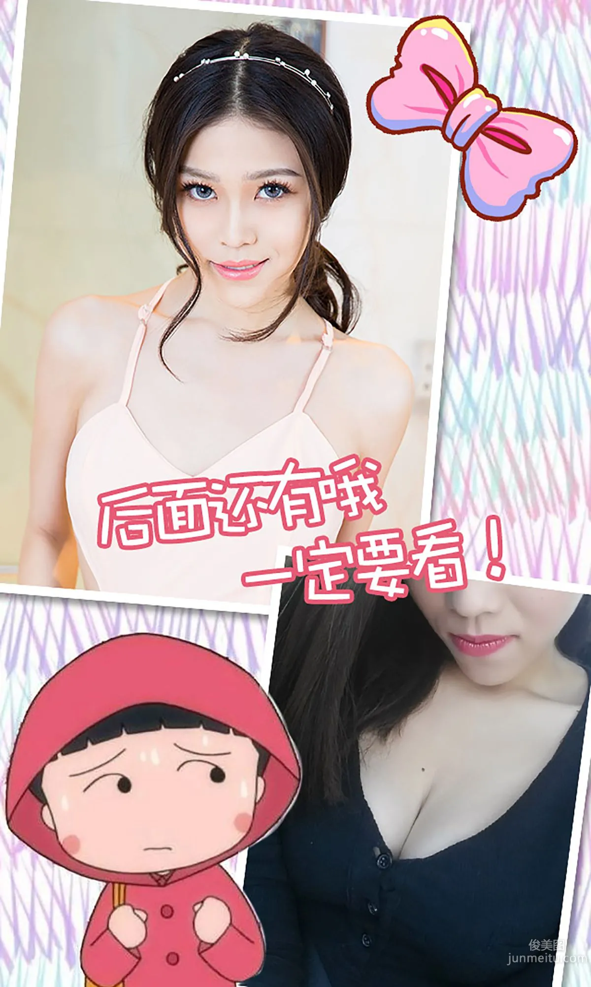 Gemini《粉色的暗恋》 [爱尤物Ugirls] No.245 写真集13