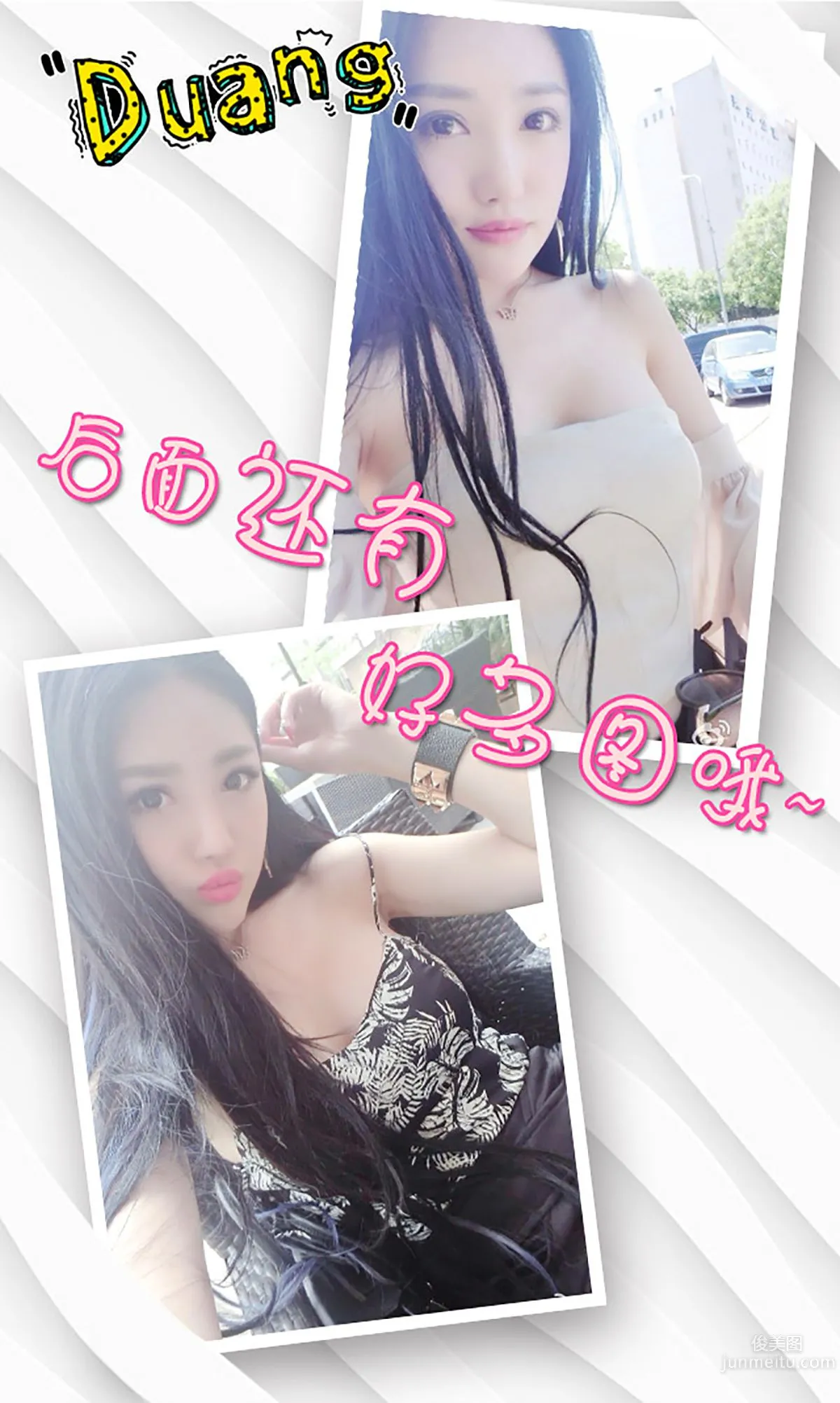 Miko Xiyuan, Born Beauty [Ugirls] No.250 Photo Set photo 13