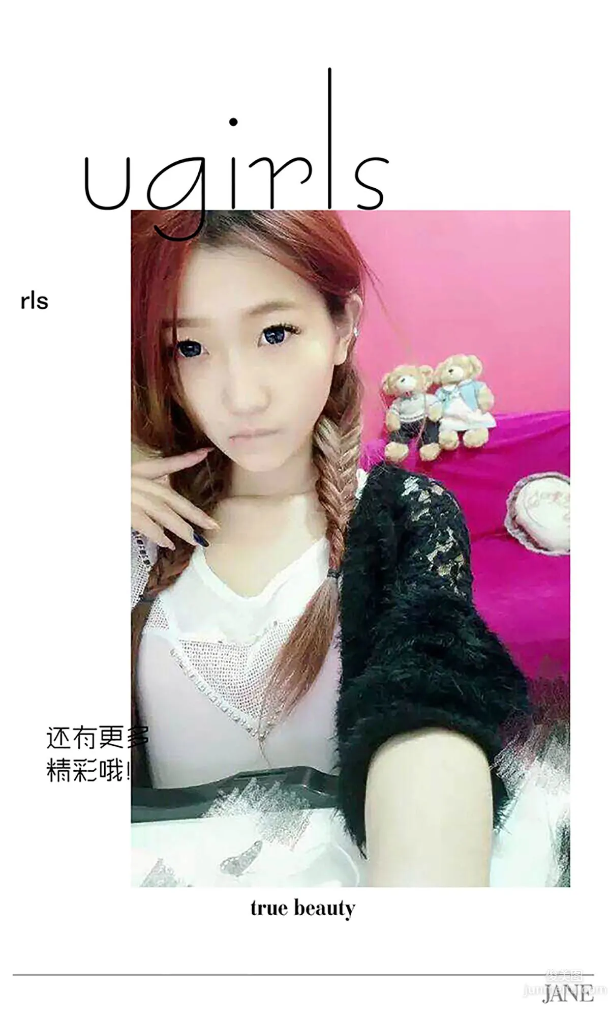Jin Bao: Ugirls App No. 421 photo 13