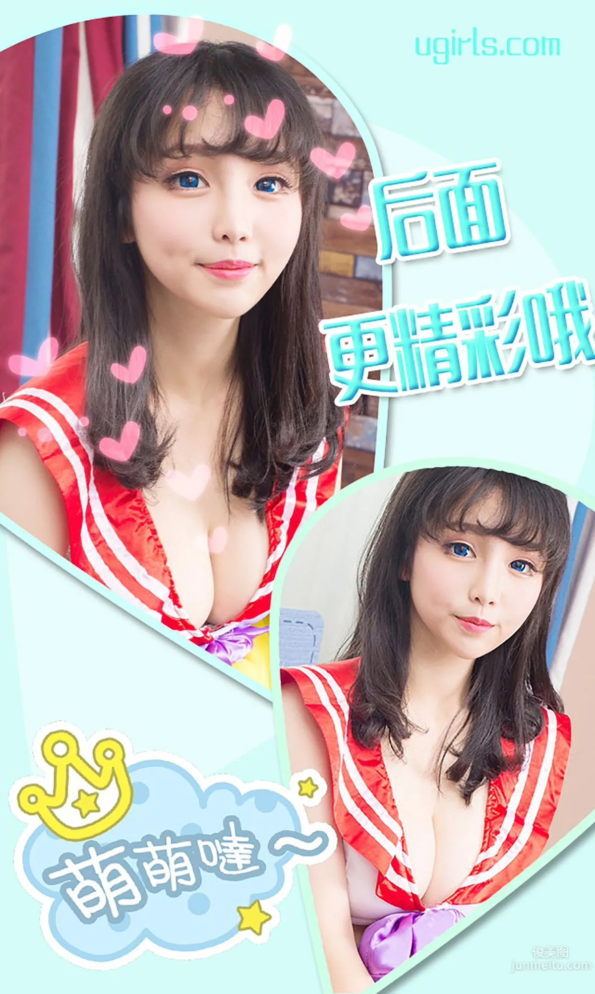 Chanji zankii "Otherworldly Love" [Ugirls] No.344 Photo Set photo 13