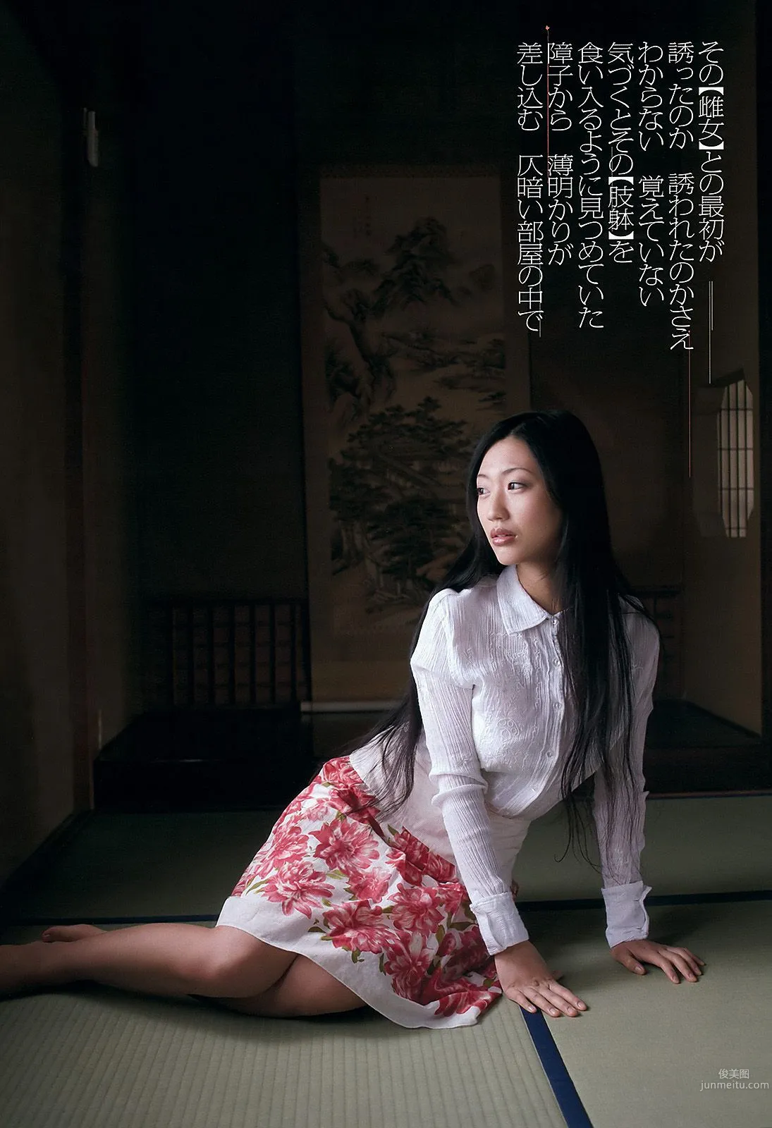 Atsuko Maeda Rima Nishizaki Anna Konno Mitsu Dan [Weekly Playboy] 2012 No.27 Photo Magazine photo 21
