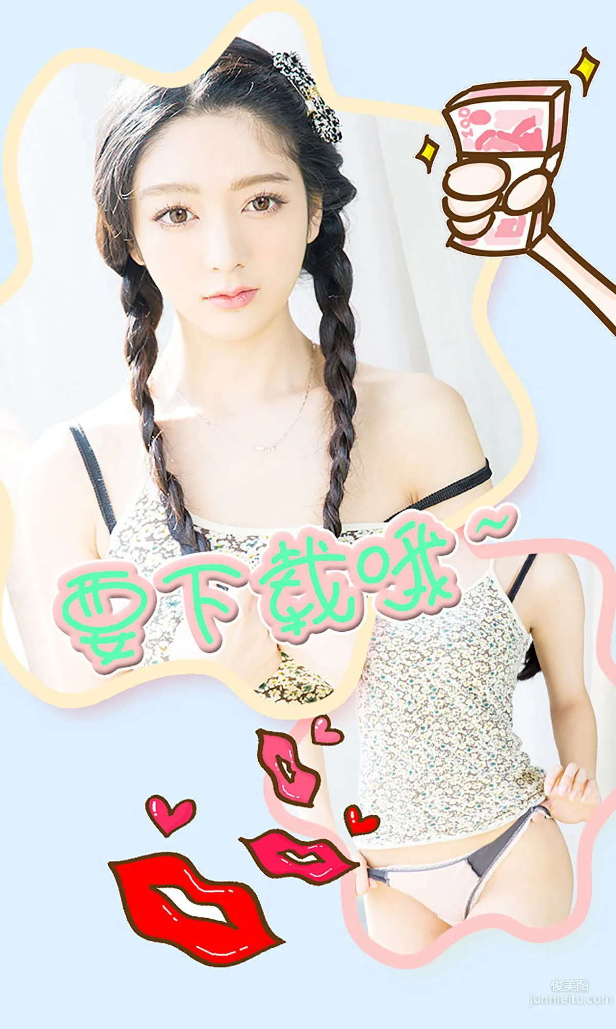 Xiao Reba, Love in the Bright Spring [Ugirls] No.288 Photo Set photo 13