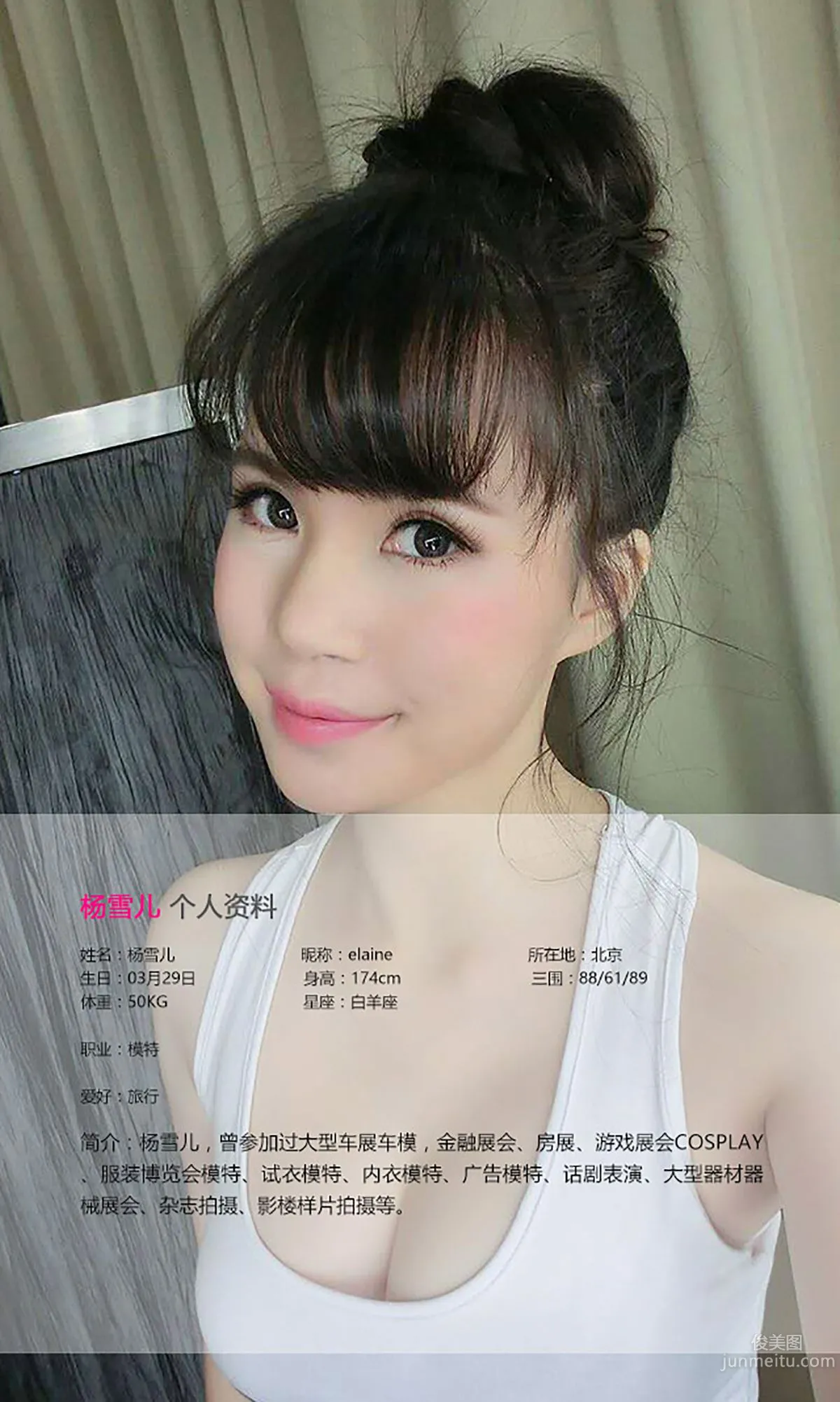 Yang Xueer, Summer Momoda [Ugurls App] No.357 Photo Set photo 2