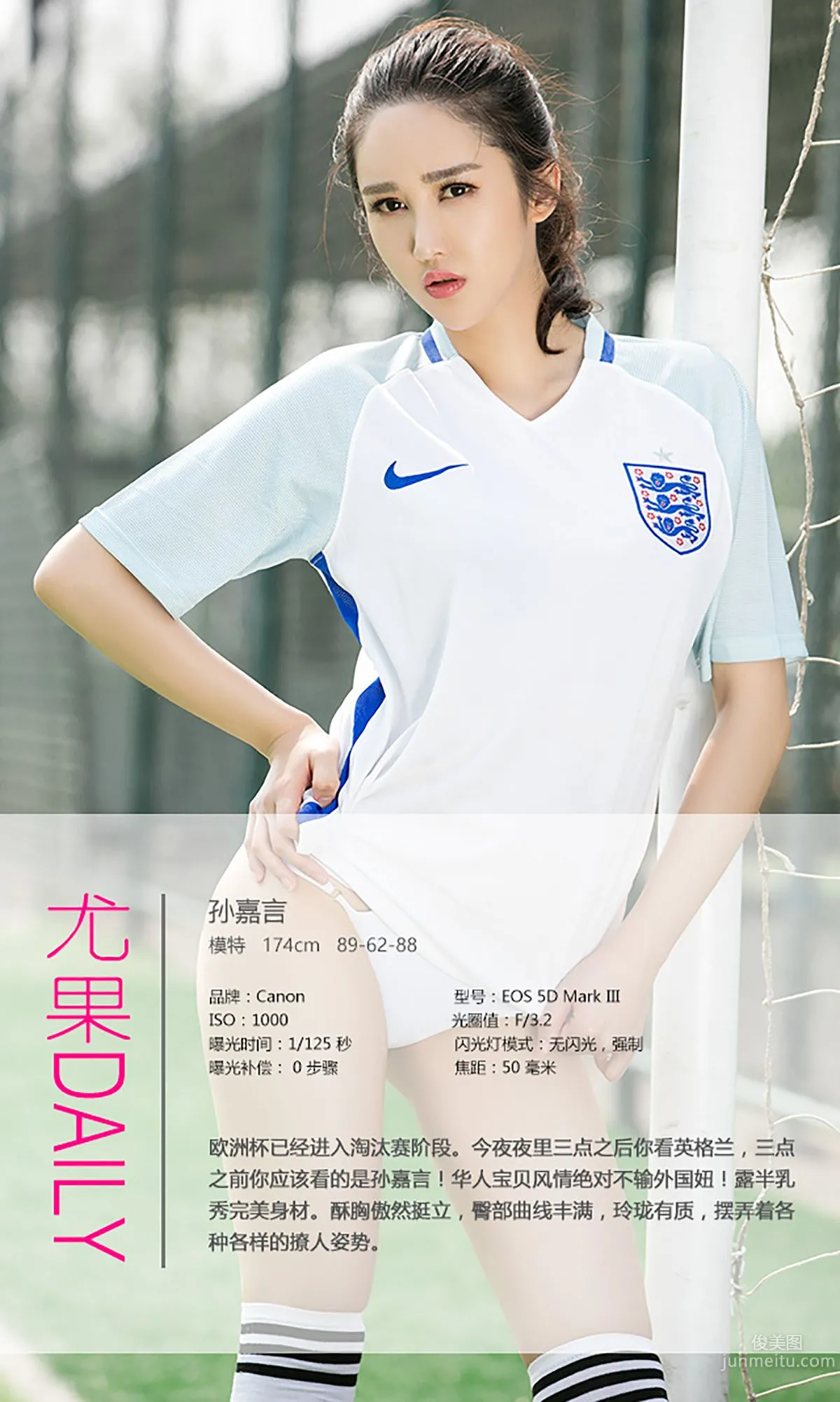 孙嘉言《君子好球》 [爱尤物Ugirls] No.405 写真集4