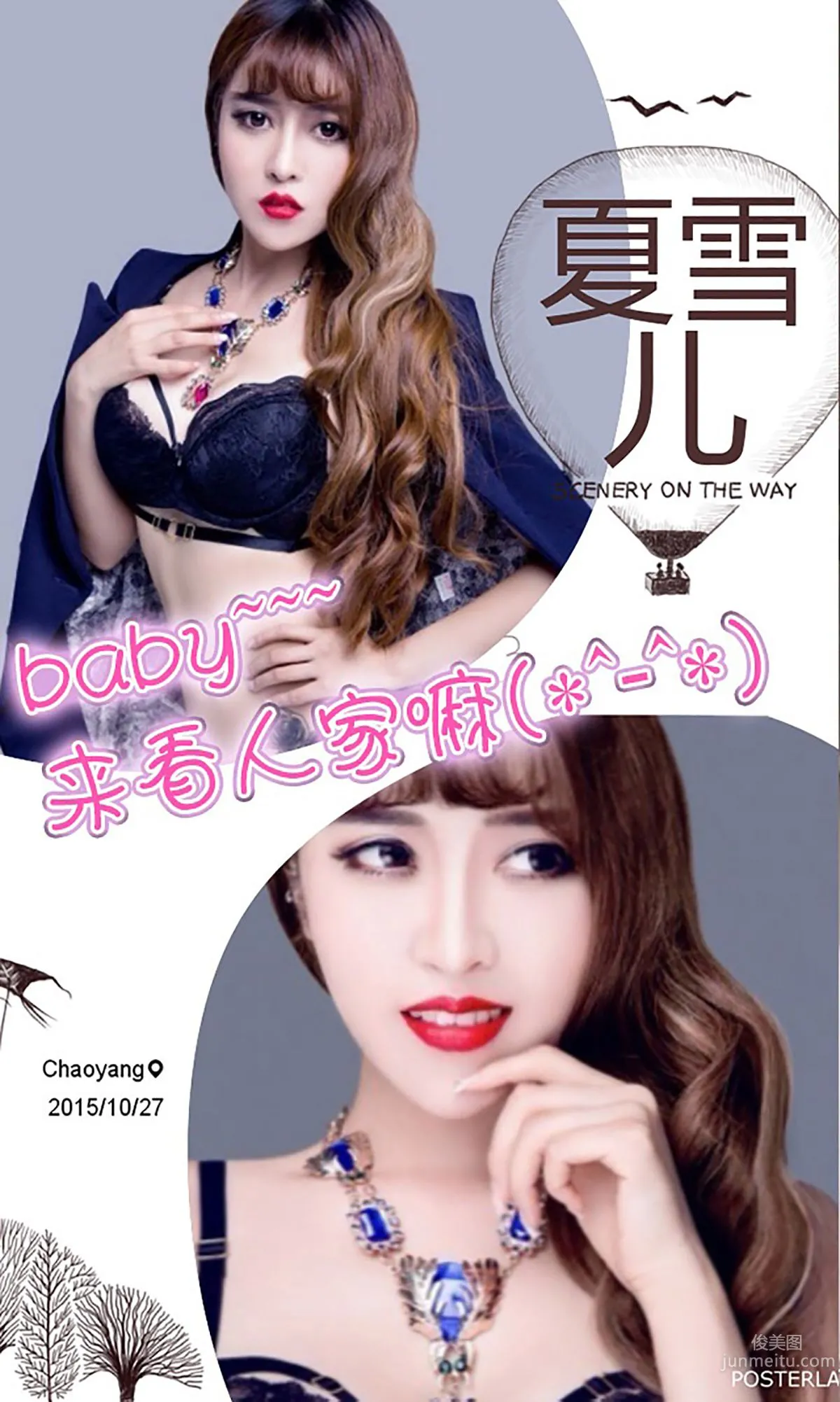 Xia Nike "Milk Candy Girl" [Ugirls App] No.380 Photo Set photo 13