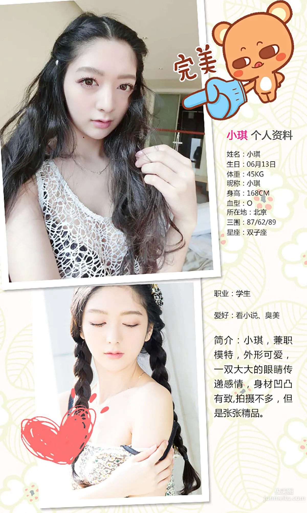 Xiao Reba, Love in the Bright Spring [Ugirls] No.288 Photo Set photo 2