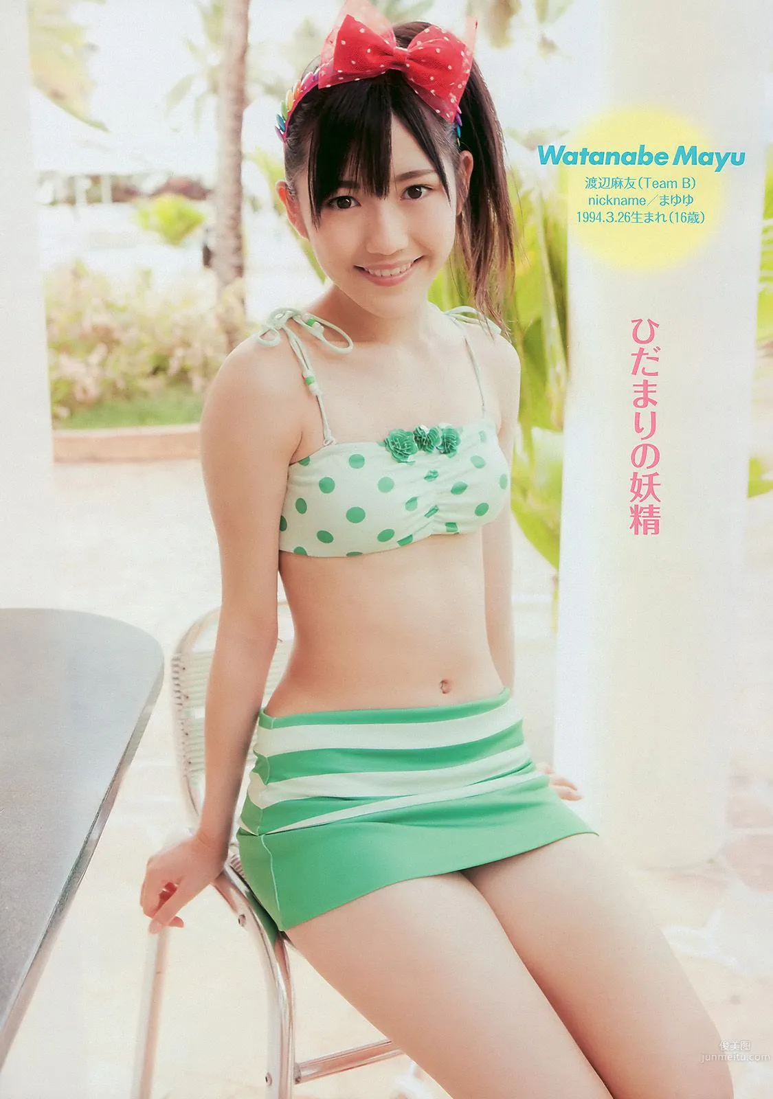 AKB48 Fudanjuku & Nakano Fujoshi Sisters Risa Kudo [Weekly Playboy] 2010 No.16 Photo Magazine photo 8