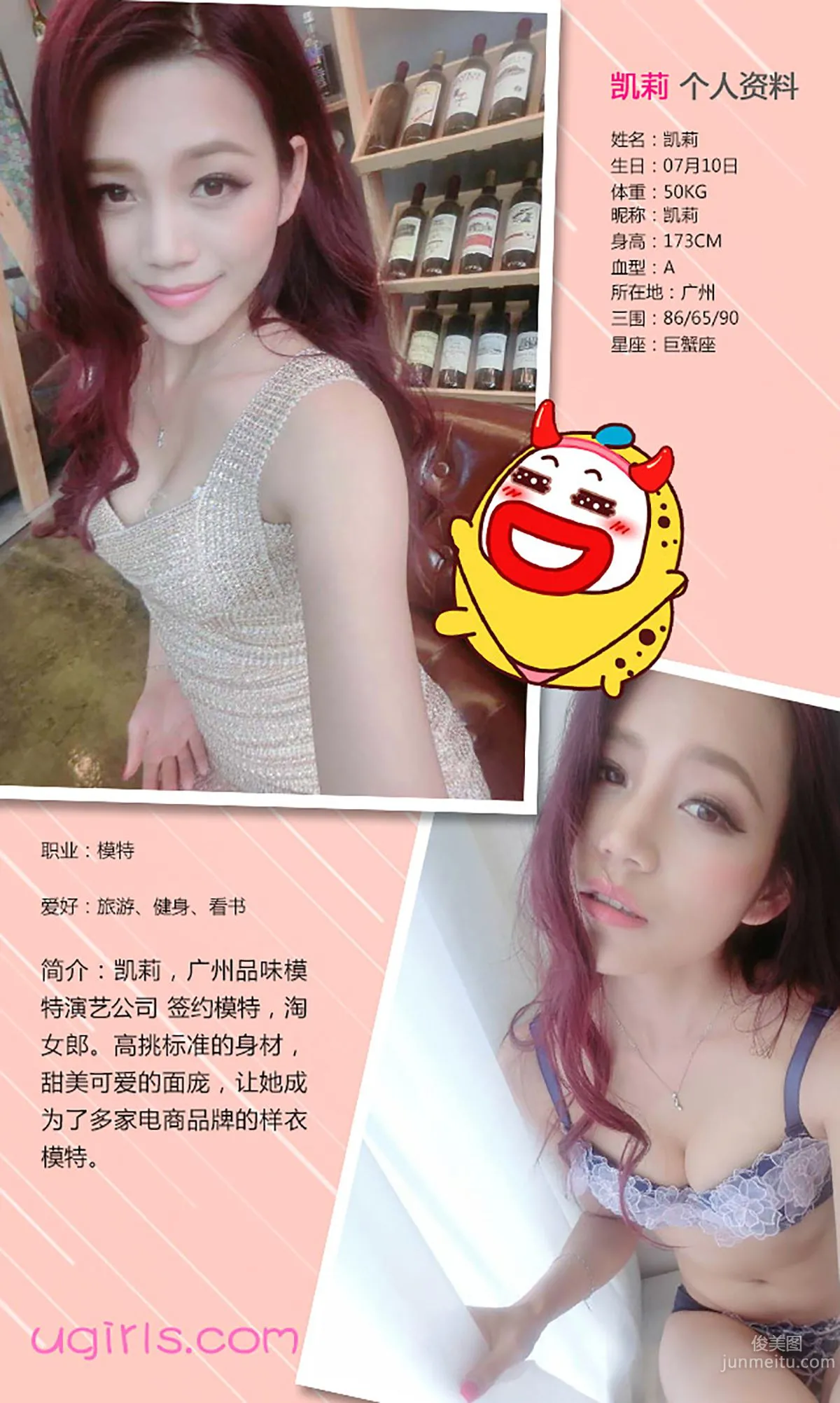 Kai Li Spring Breeze Brushes the Railing, Rich Dew and Fragrance [Ugirls App] No.301 Photo Set photo 2